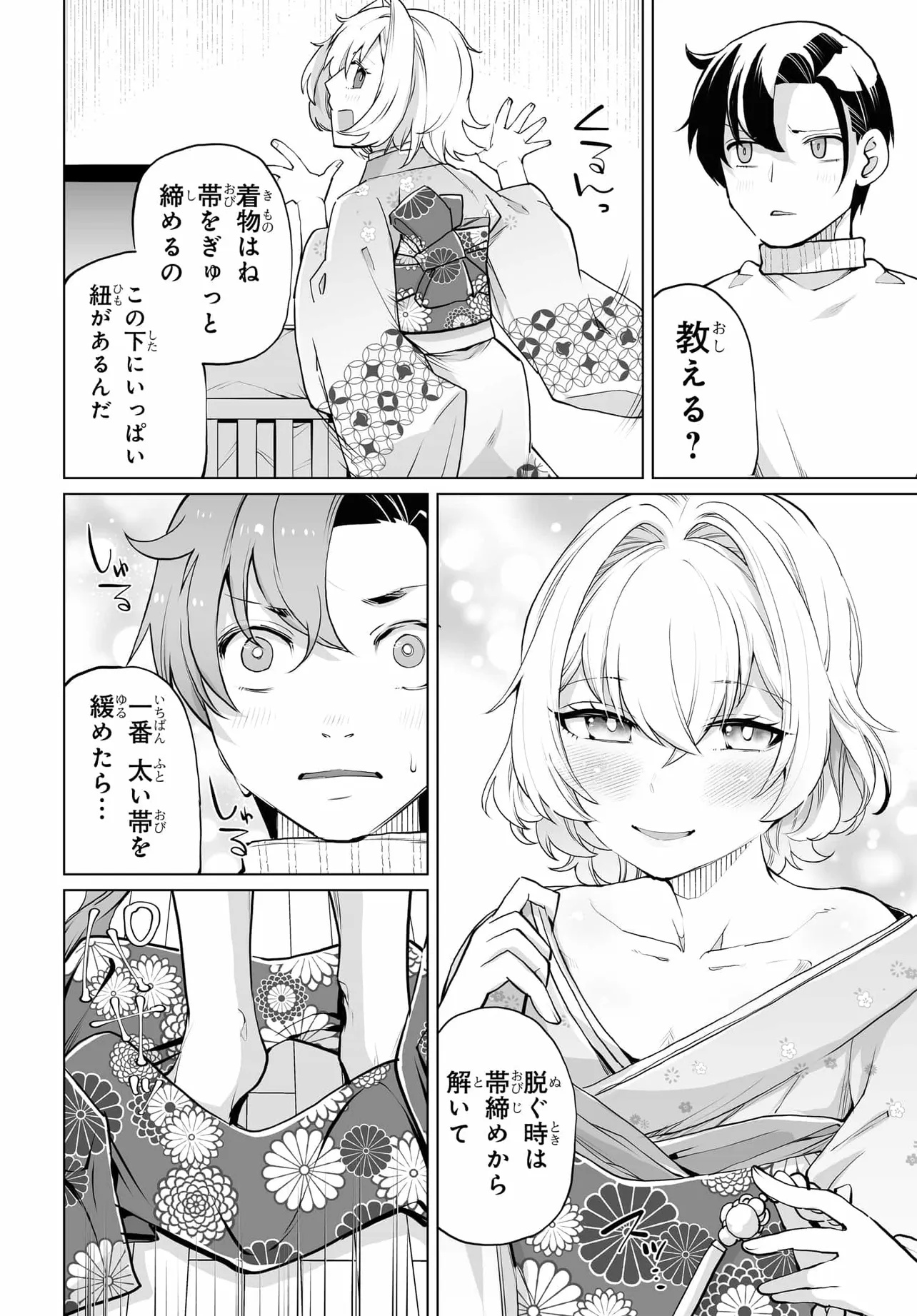 Otoko Girai na Bijin Shimai wo Namae mo Tsugezu ni Tasuketara Ittai Dounaru? Chap 20 - Next Chap 21