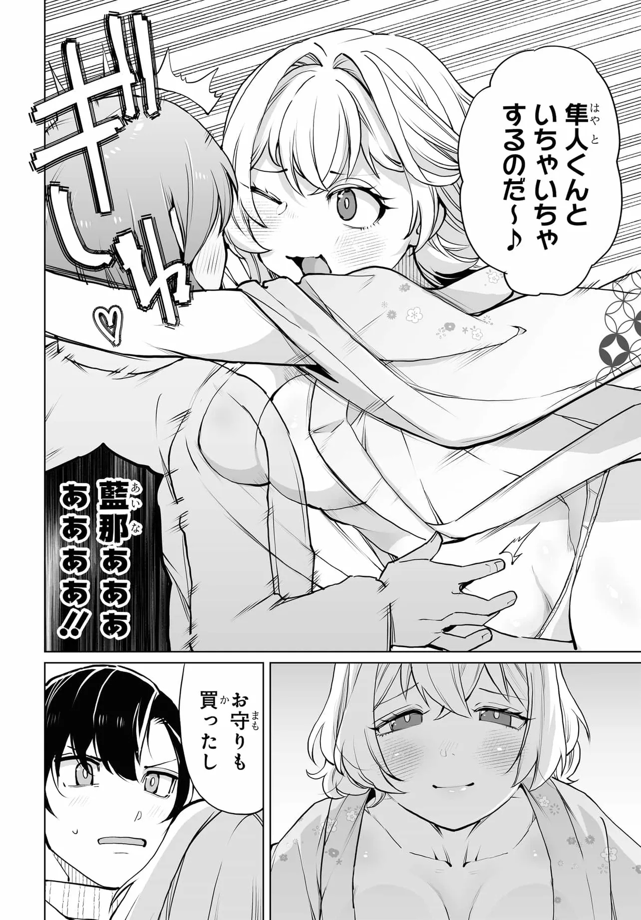 Otoko Girai na Bijin Shimai wo Namae mo Tsugezu ni Tasuketara Ittai Dounaru? Chap 20 - Next Chap 21