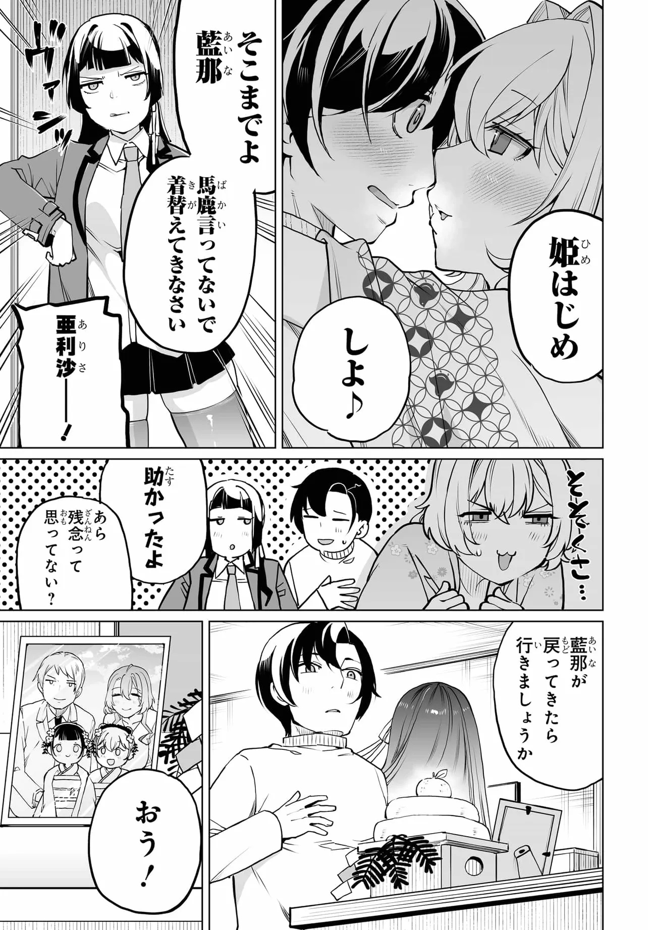 Otoko Girai na Bijin Shimai wo Namae mo Tsugezu ni Tasuketara Ittai Dounaru? Chap 20 - Next Chap 21