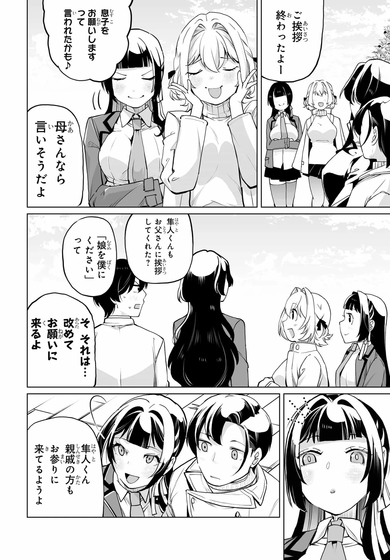 Otoko Girai na Bijin Shimai wo Namae mo Tsugezu ni Tasuketara Ittai Dounaru? Chap 20 - Next Chap 21