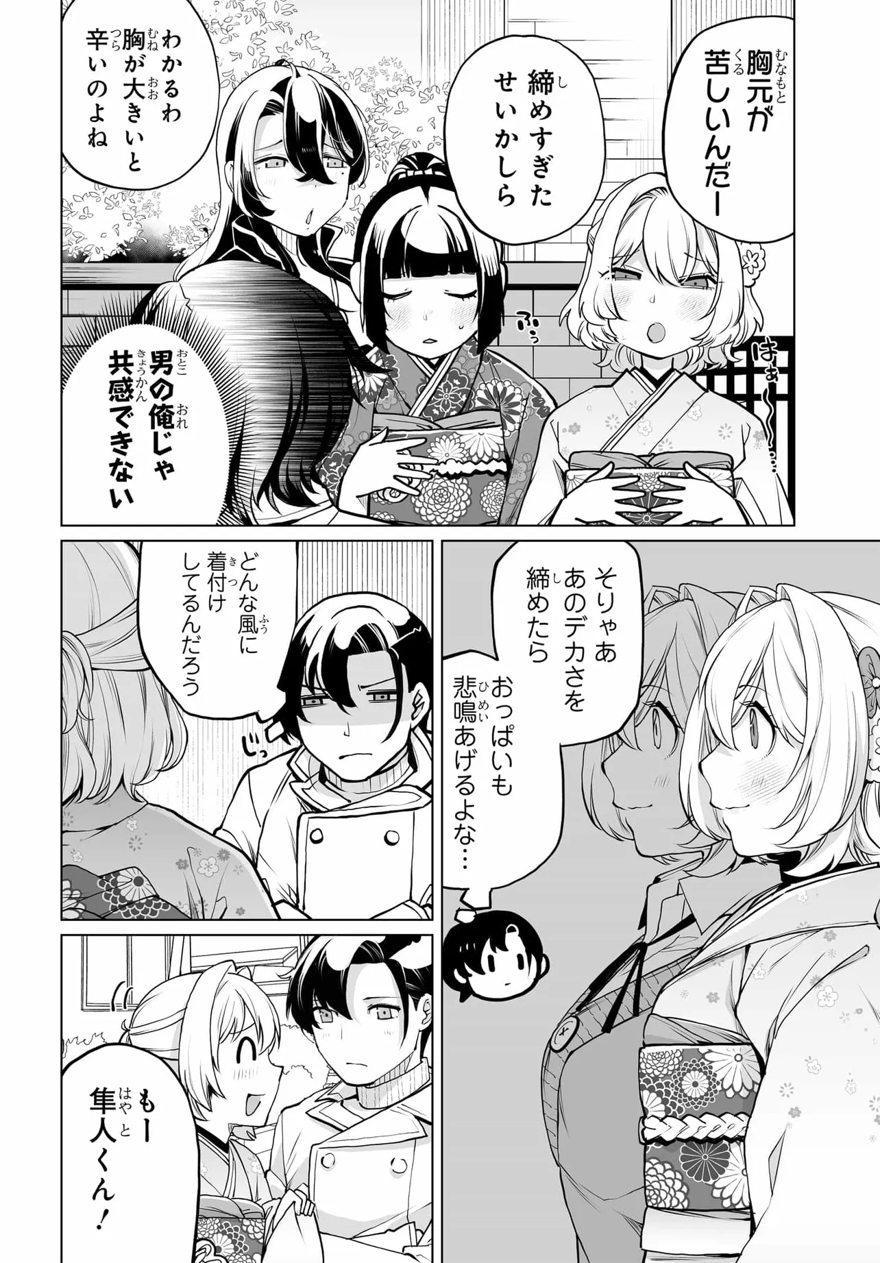 Otoko Girai na Bijin Shimai wo Namae mo Tsugezu ni Tasuketara Ittai Dounaru? Chap 20 - Next Chap 21