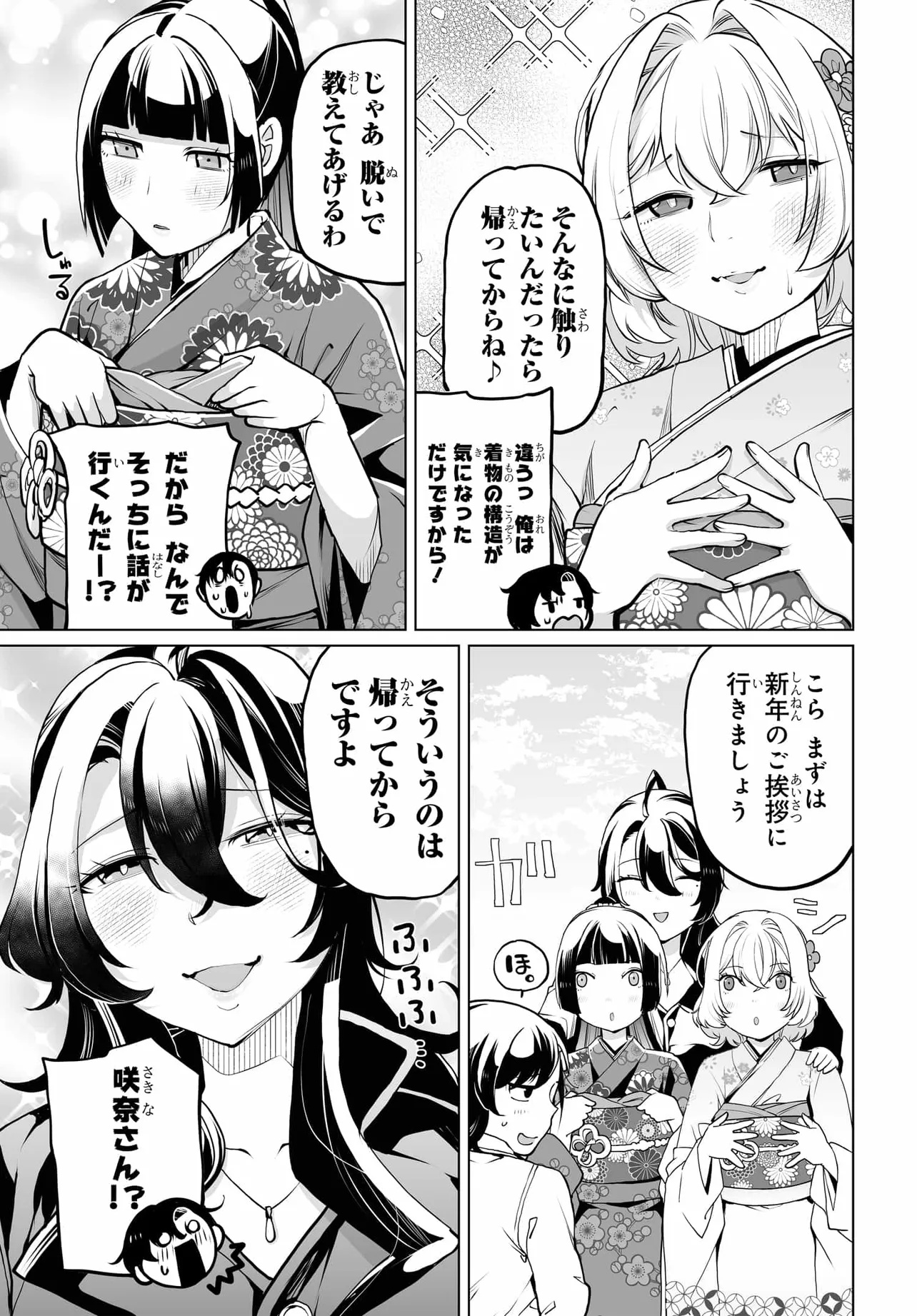 Otoko Girai na Bijin Shimai wo Namae mo Tsugezu ni Tasuketara Ittai Dounaru? Chap 20 - Next Chap 21