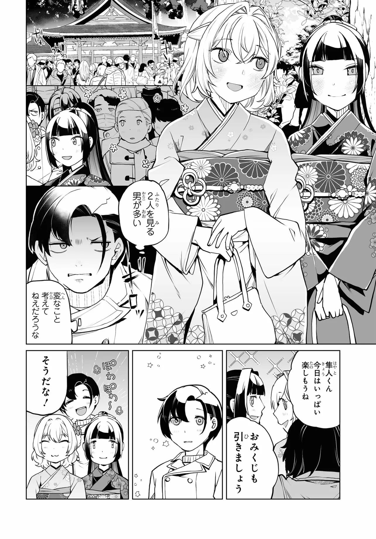 Otoko Girai na Bijin Shimai wo Namae mo Tsugezu ni Tasuketara Ittai Dounaru? Chap 20 - Next Chap 21