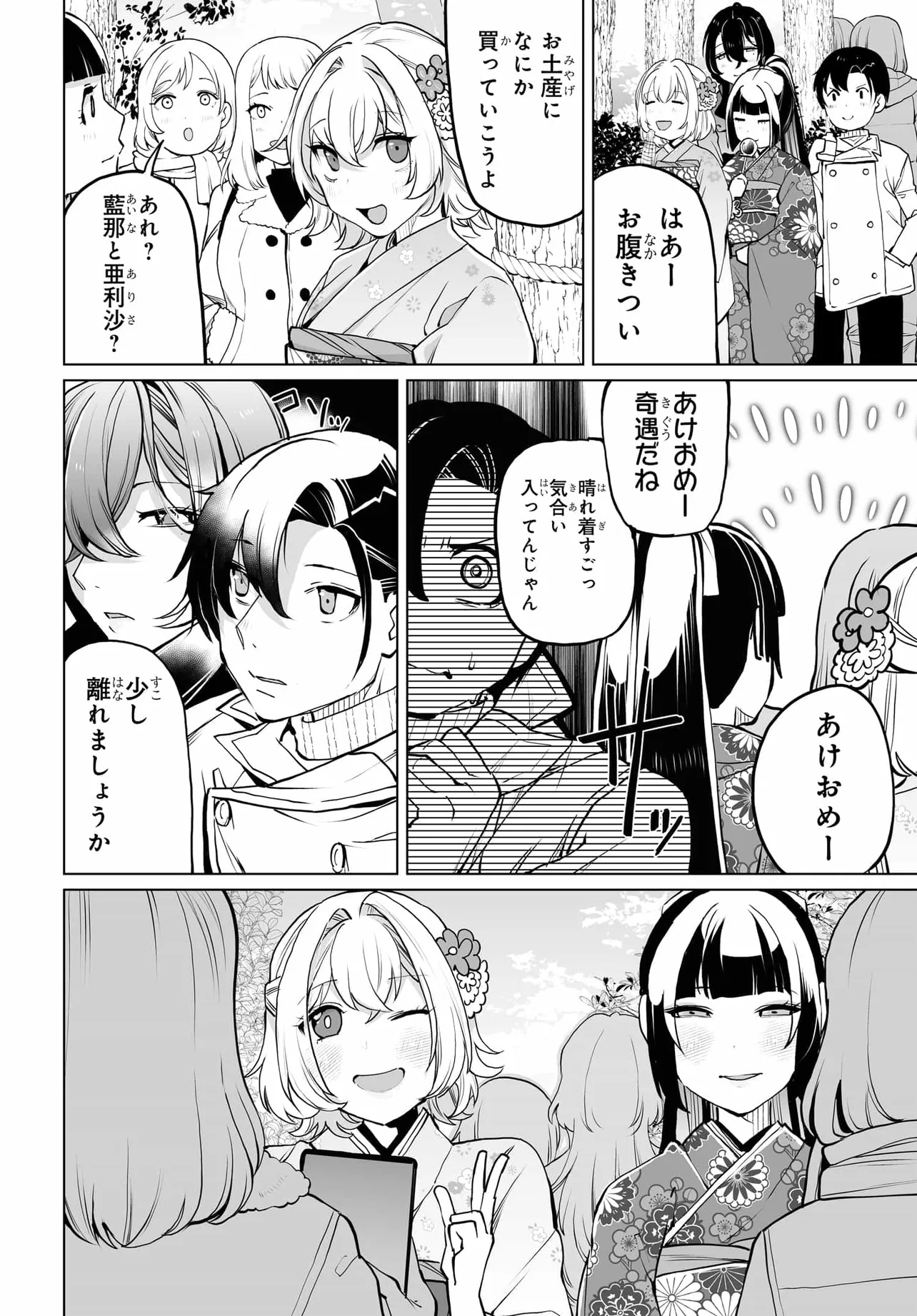 Otoko Girai na Bijin Shimai wo Namae mo Tsugezu ni Tasuketara Ittai Dounaru? Chap 20 - Next Chap 21