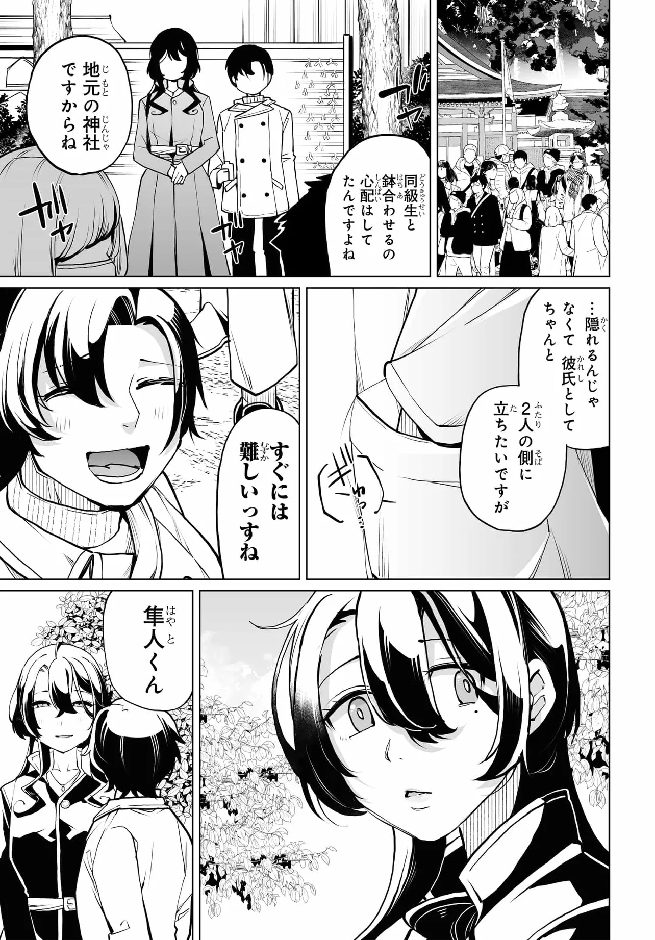 Otoko Girai na Bijin Shimai wo Namae mo Tsugezu ni Tasuketara Ittai Dounaru? Chap 20 - Next Chap 21