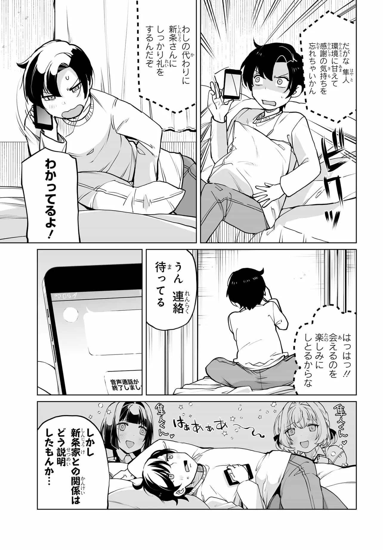 Otoko Girai na Bijin Shimai wo Namae mo Tsugezu ni Tasuketara Ittai Dounaru? Chap 21 - Next Chap 22