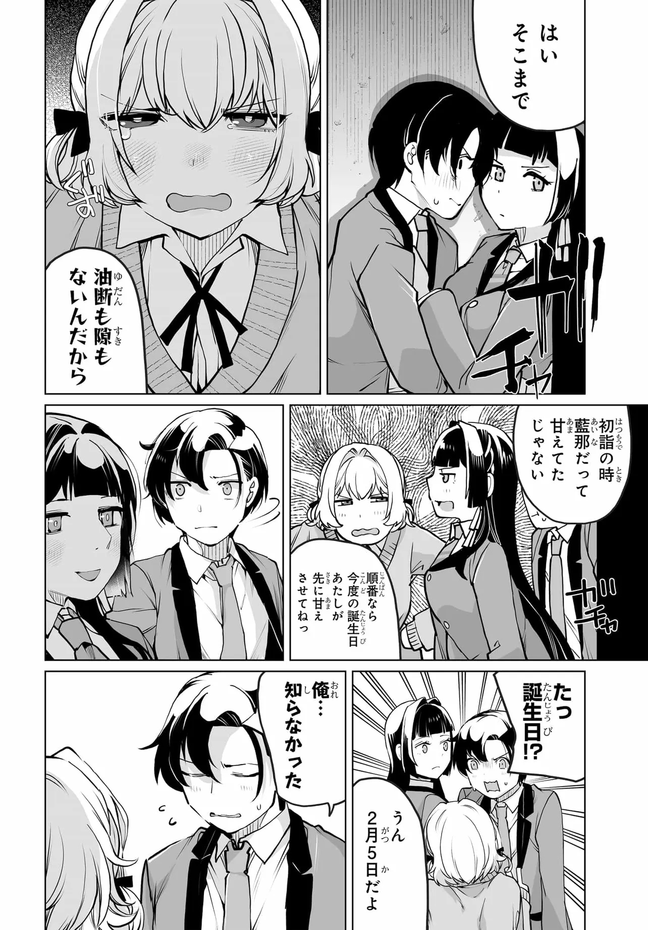 Otoko Girai na Bijin Shimai wo Namae mo Tsugezu ni Tasuketara Ittai Dounaru? Chap 21 - Next Chap 22