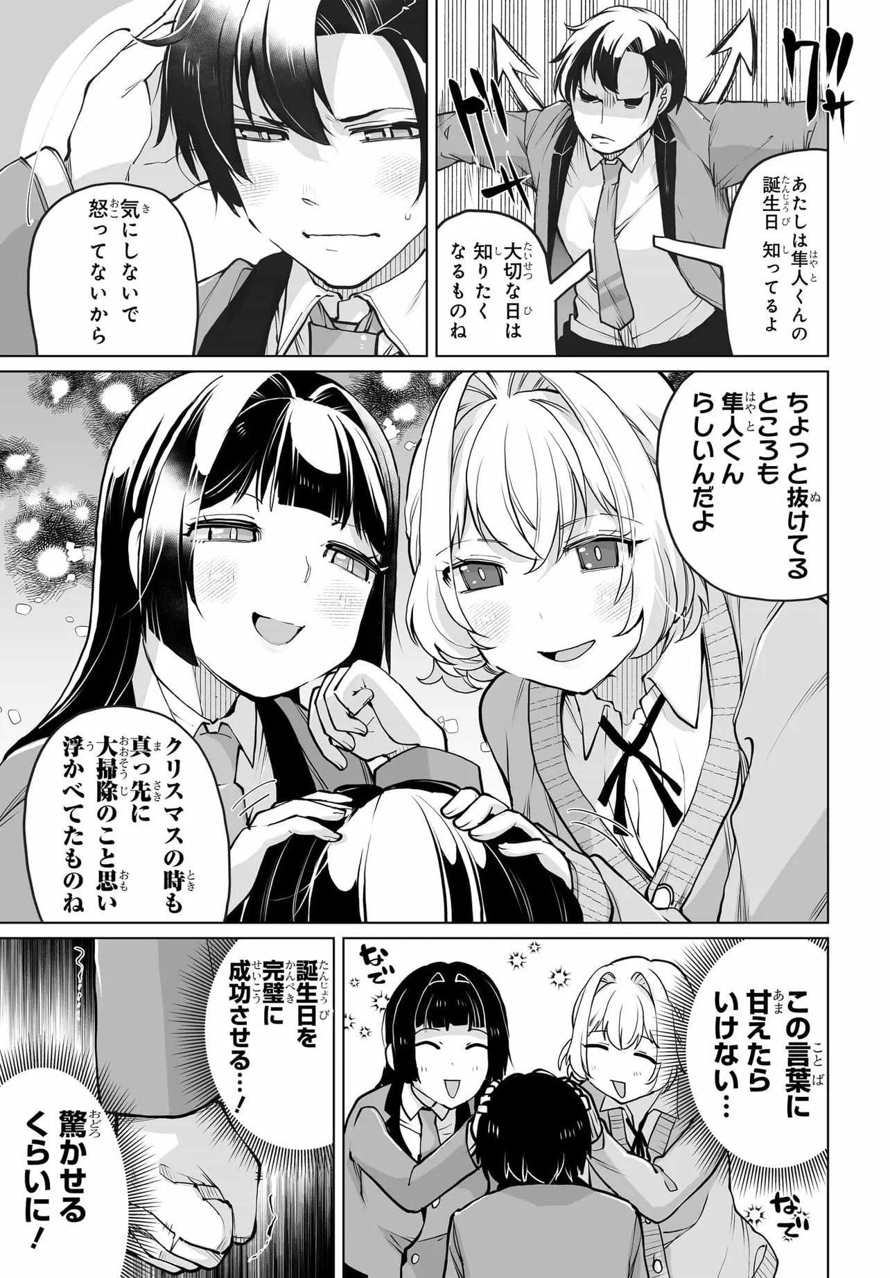 Otoko Girai na Bijin Shimai wo Namae mo Tsugezu ni Tasuketara Ittai Dounaru? Chap 21 - Next Chap 22