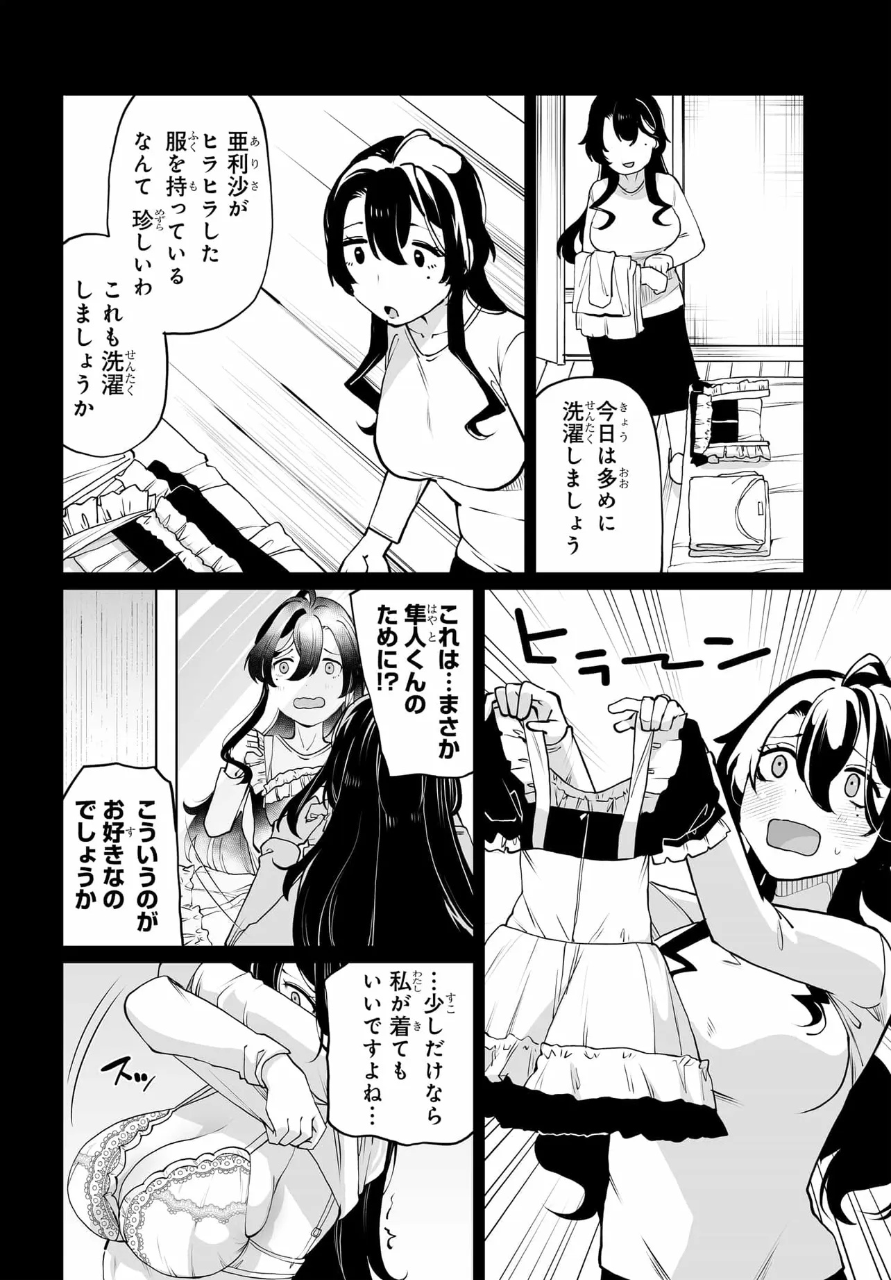 Otoko Girai na Bijin Shimai wo Namae mo Tsugezu ni Tasuketara Ittai Dounaru? Chap 21 - Next Chap 22