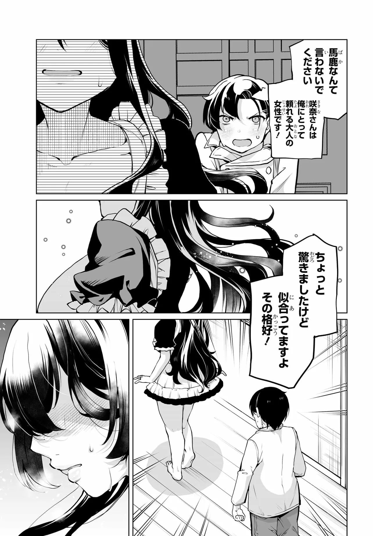 Otoko Girai na Bijin Shimai wo Namae mo Tsugezu ni Tasuketara Ittai Dounaru? Chap 21 - Next Chap 22