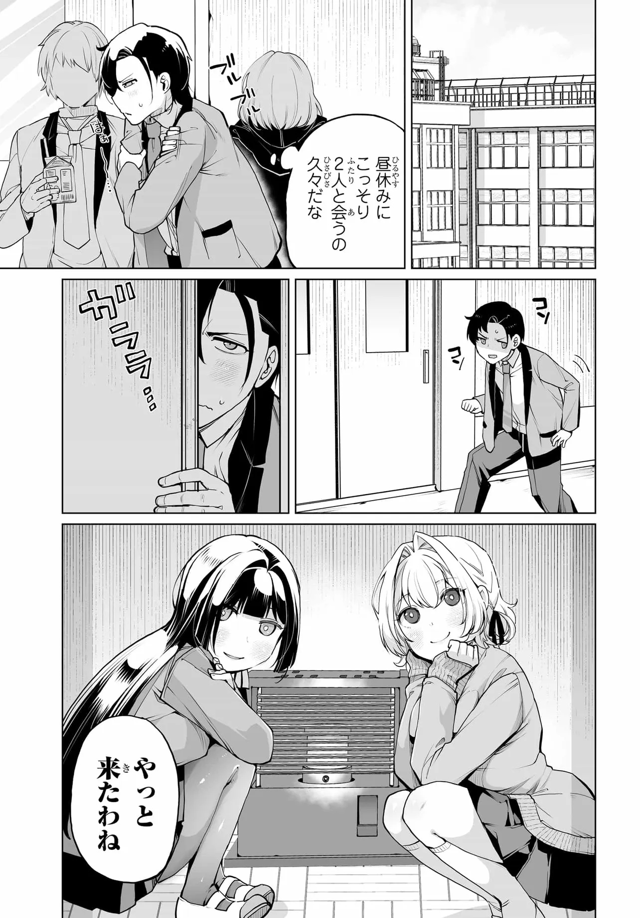 Otoko Girai na Bijin Shimai wo Namae mo Tsugezu ni Tasuketara Ittai Dounaru? Chap 21 - Next Chap 22