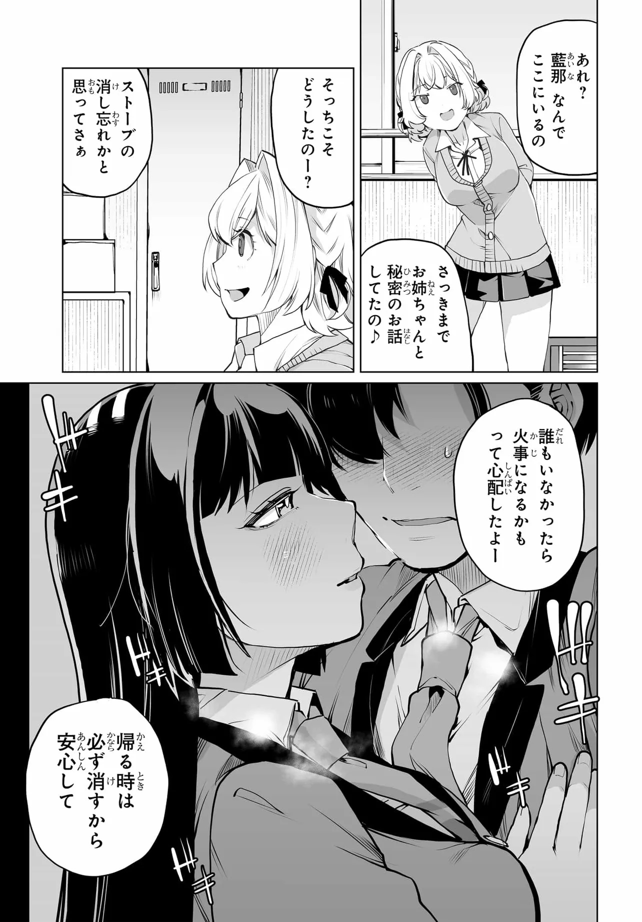 Otoko Girai na Bijin Shimai wo Namae mo Tsugezu ni Tasuketara Ittai Dounaru? Chap 21 - Next Chap 22