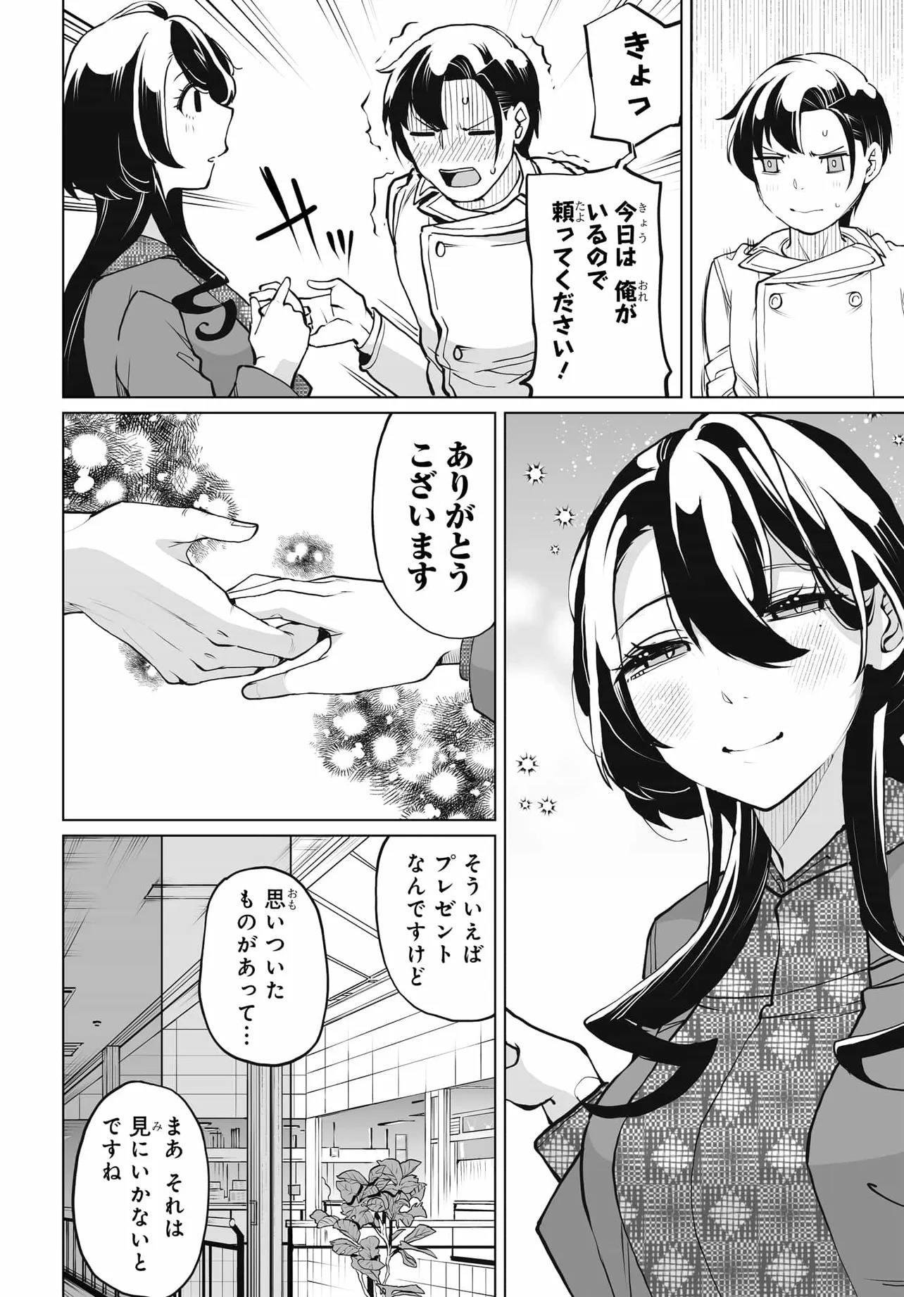 Otoko Girai na Bijin Shimai wo Namae mo Tsugezu ni Tasuketara Ittai Dounaru? Chap 22 - Next Chap 23