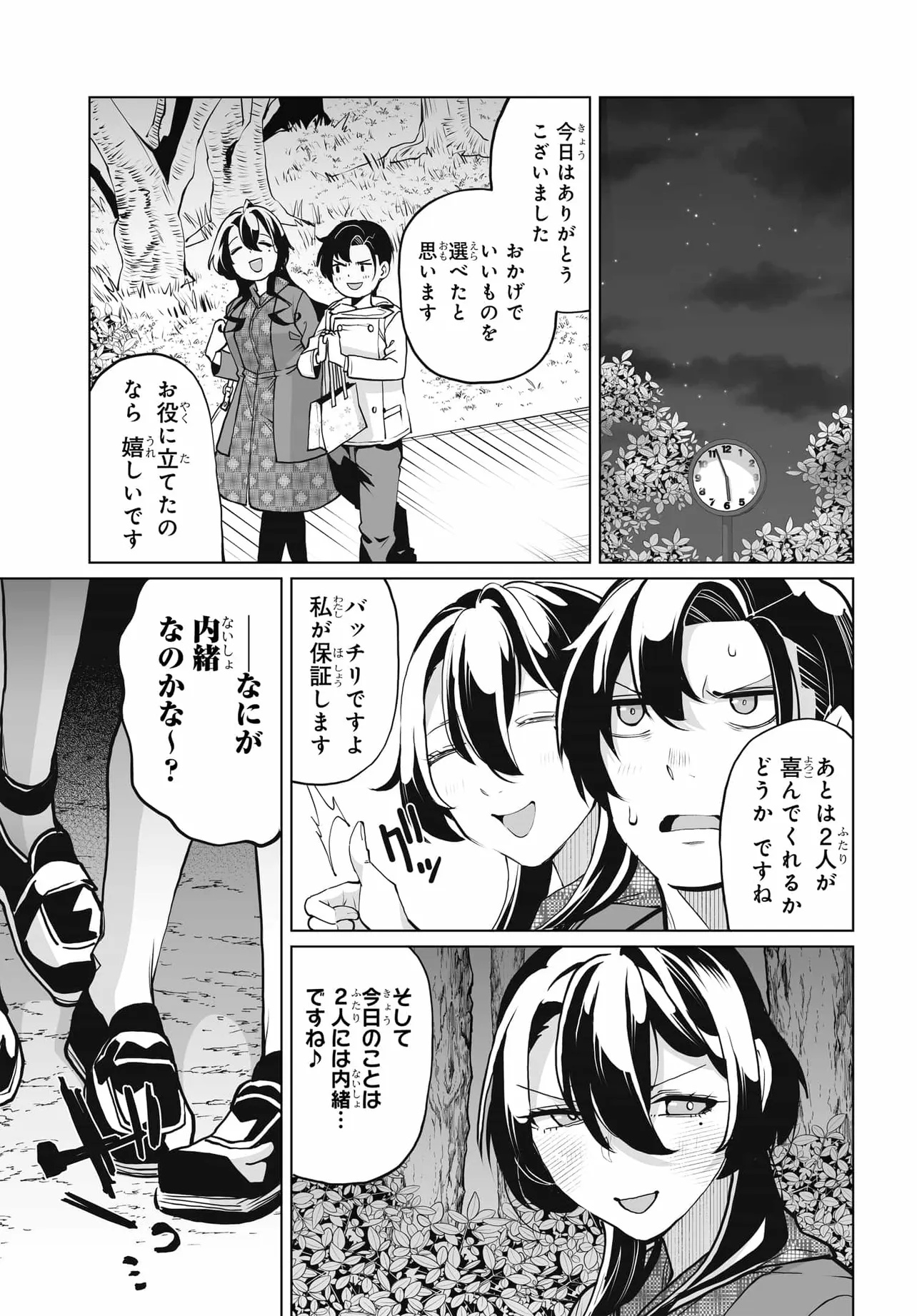 Otoko Girai na Bijin Shimai wo Namae mo Tsugezu ni Tasuketara Ittai Dounaru? Chap 22 - Next Chap 23