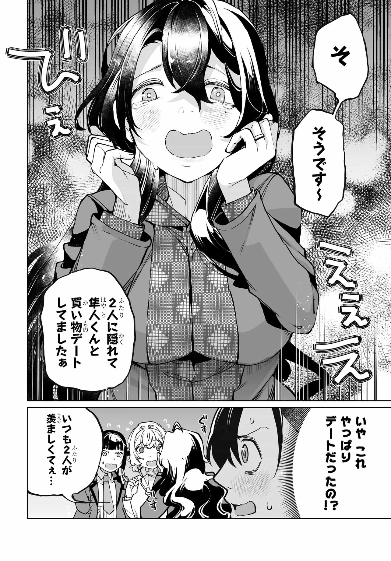 Otoko Girai na Bijin Shimai wo Namae mo Tsugezu ni Tasuketara Ittai Dounaru? Chap 22 - Next Chap 23