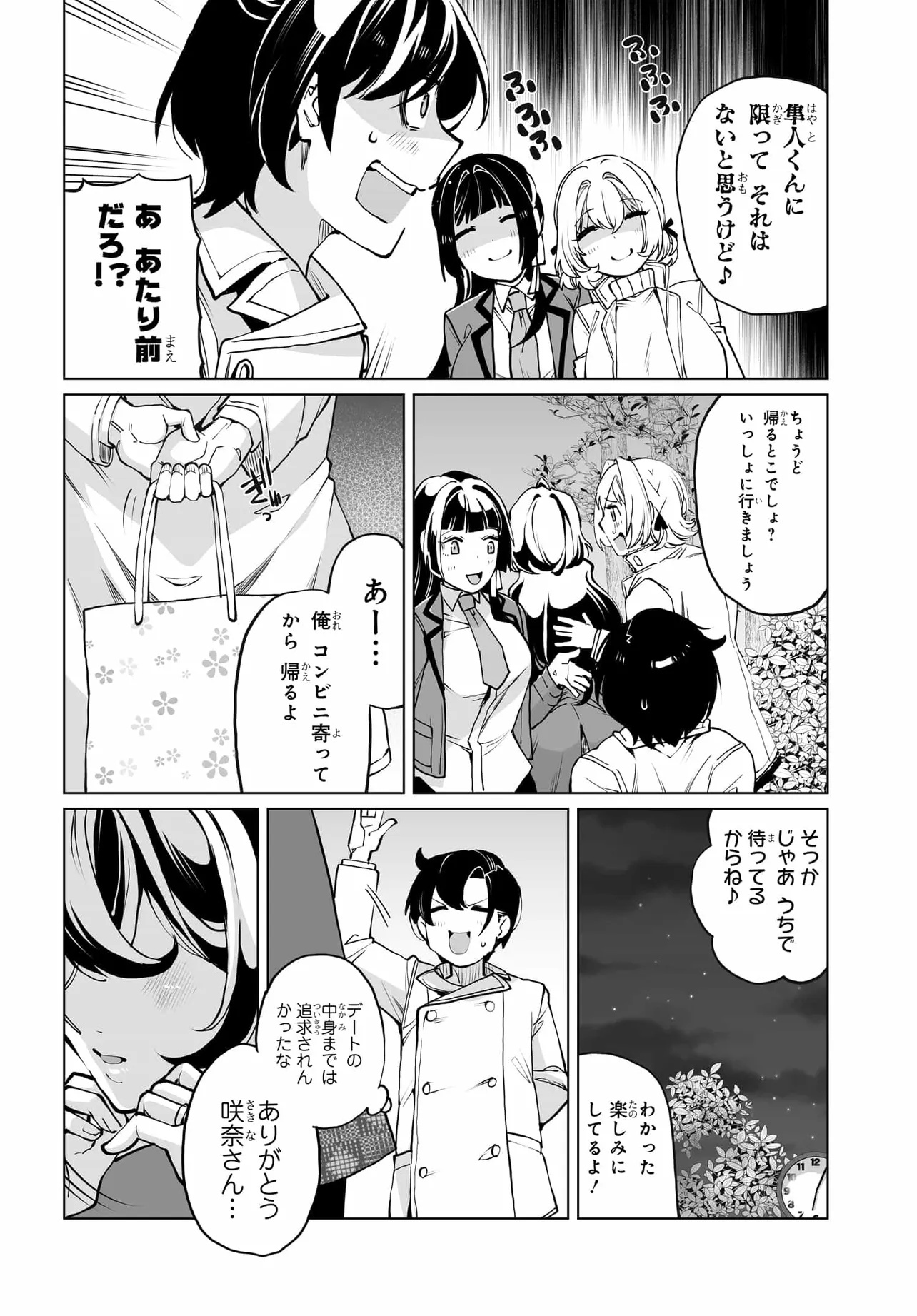 Otoko Girai na Bijin Shimai wo Namae mo Tsugezu ni Tasuketara Ittai Dounaru? Chap 22 - Next Chap 23