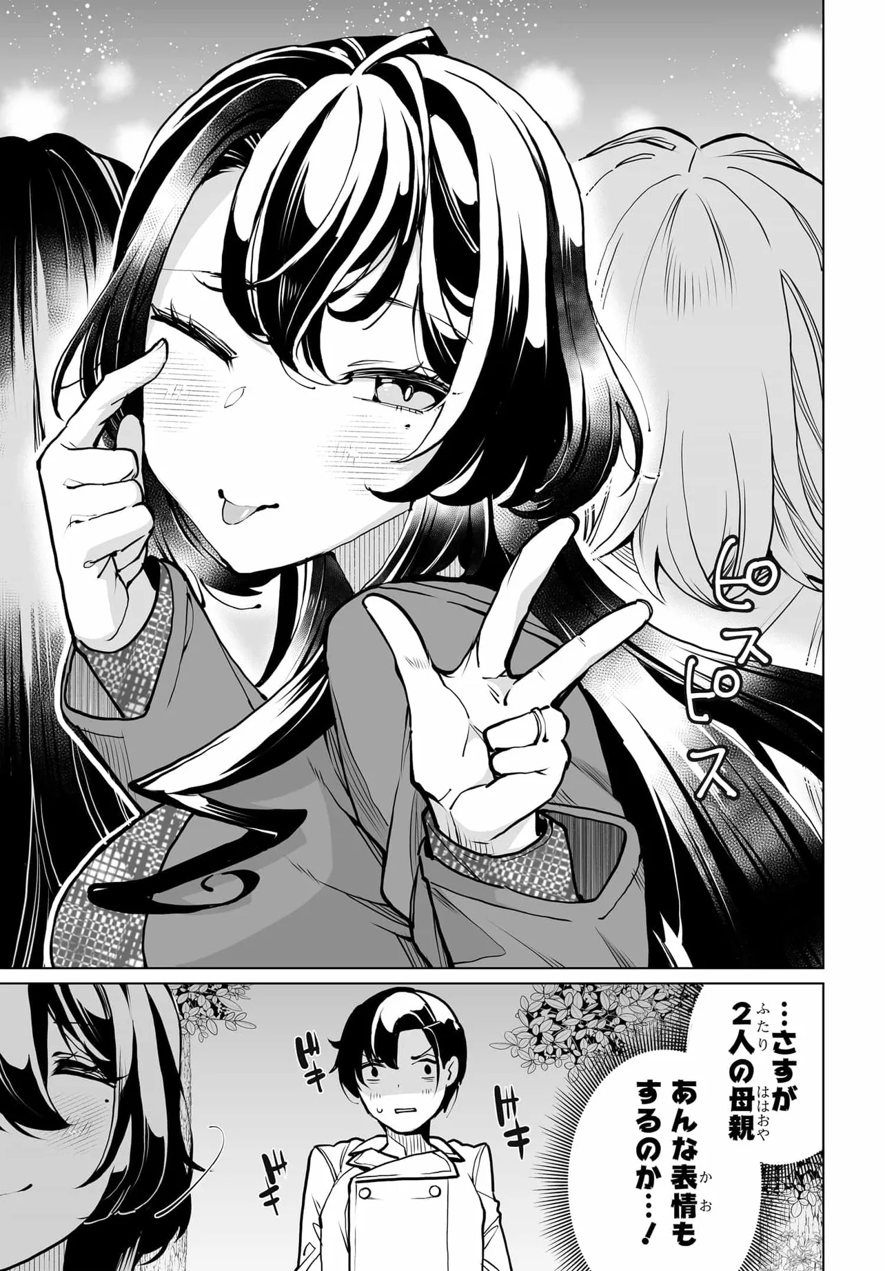Otoko Girai na Bijin Shimai wo Namae mo Tsugezu ni Tasuketara Ittai Dounaru? Chap 22 - Next Chap 23