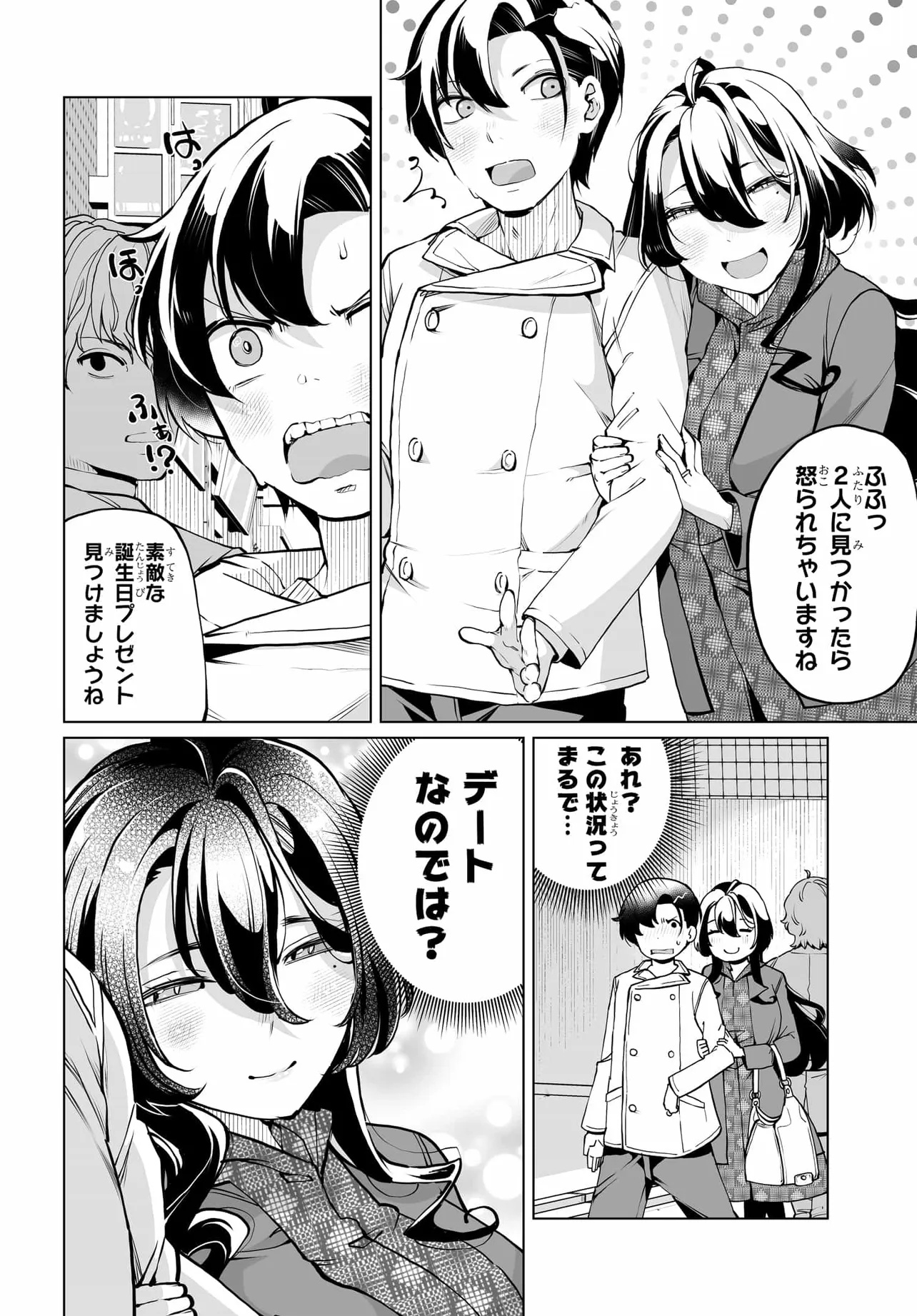 Otoko Girai na Bijin Shimai wo Namae mo Tsugezu ni Tasuketara Ittai Dounaru? Chap 22 - Next Chap 23