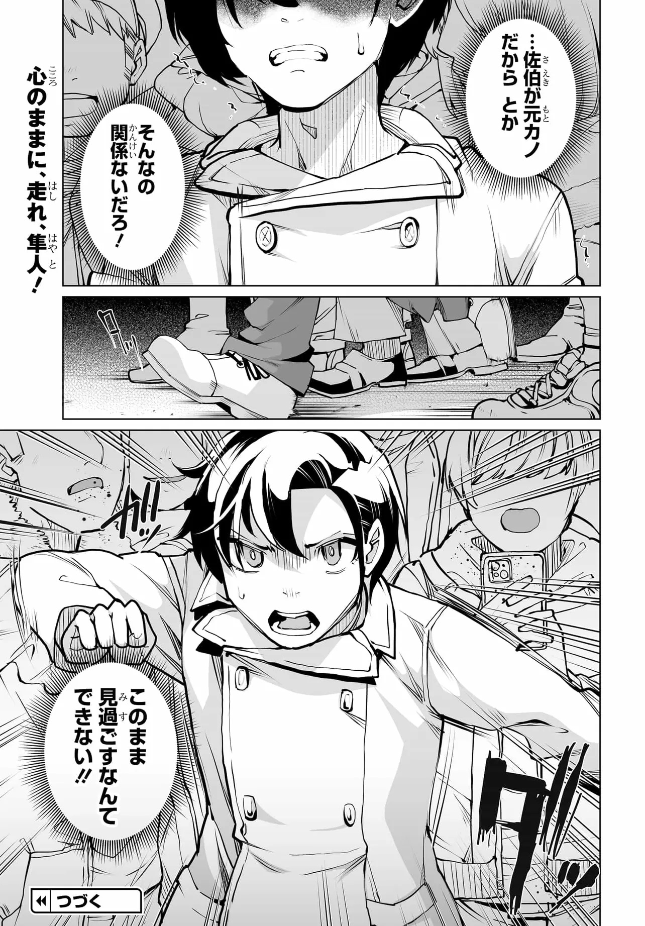 Otoko Girai na Bijin Shimai wo Namae mo Tsugezu ni Tasuketara Ittai Dounaru? Chap 22 - Next Chap 23