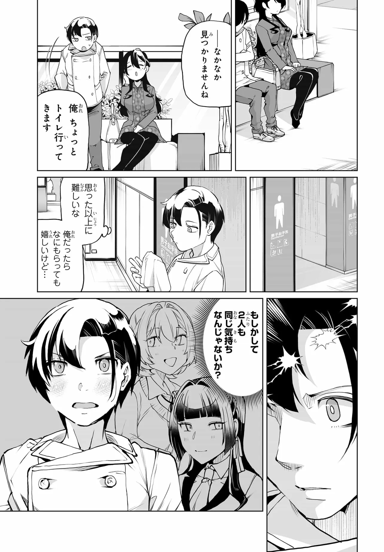 Otoko Girai na Bijin Shimai wo Namae mo Tsugezu ni Tasuketara Ittai Dounaru? Chap 22 - Next Chap 23