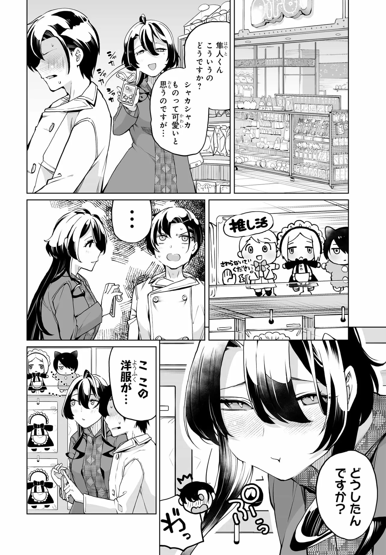 Otoko Girai na Bijin Shimai wo Namae mo Tsugezu ni Tasuketara Ittai Dounaru? Chap 22 - Next Chap 23