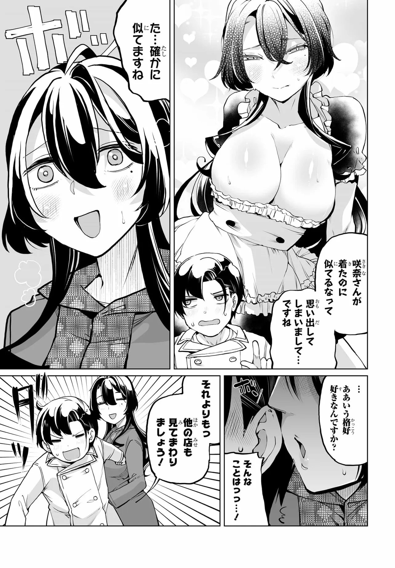 Otoko Girai na Bijin Shimai wo Namae mo Tsugezu ni Tasuketara Ittai Dounaru? Chap 22 - Next Chap 23