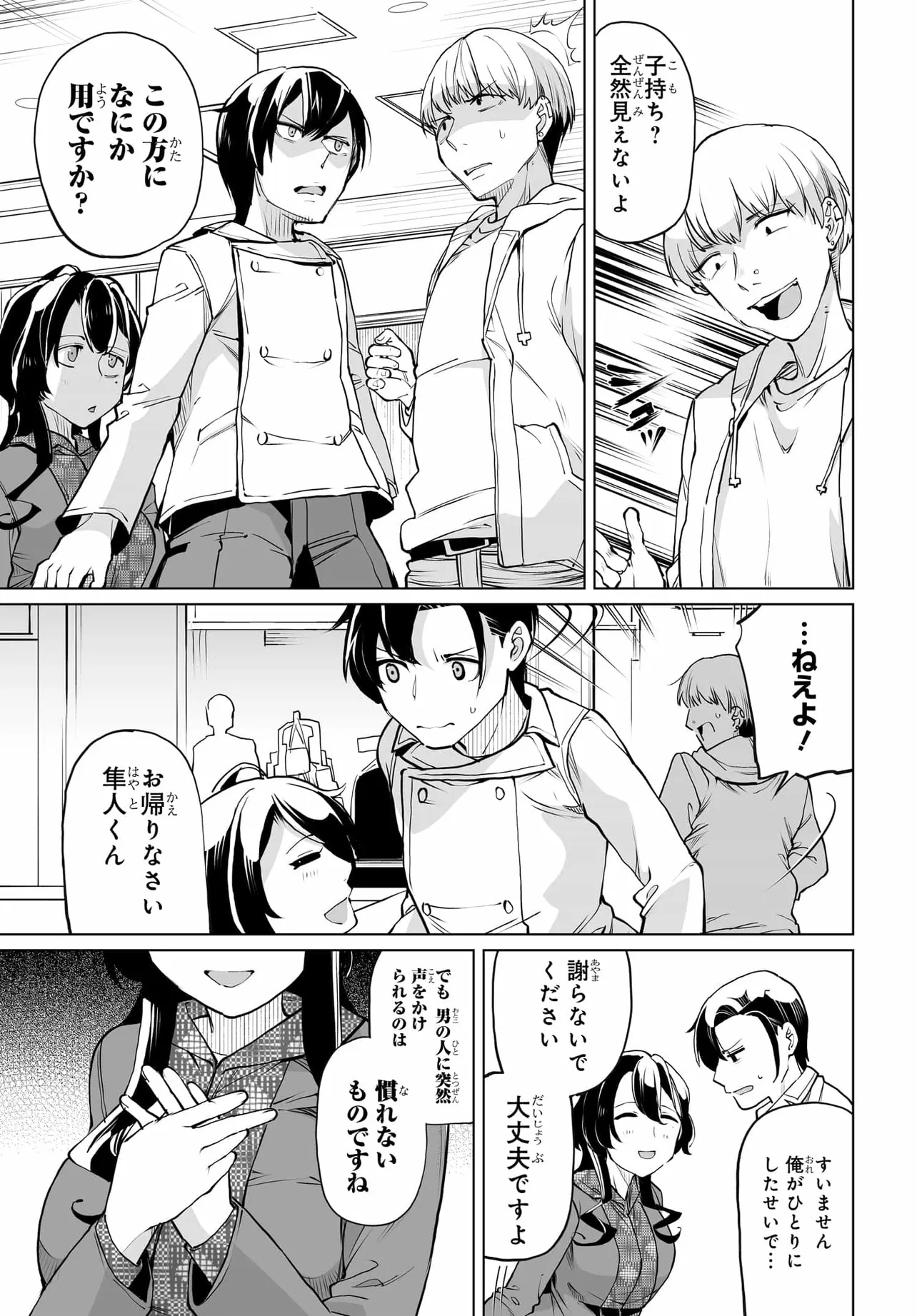 Otoko Girai na Bijin Shimai wo Namae mo Tsugezu ni Tasuketara Ittai Dounaru? Chap 22 - Next Chap 23