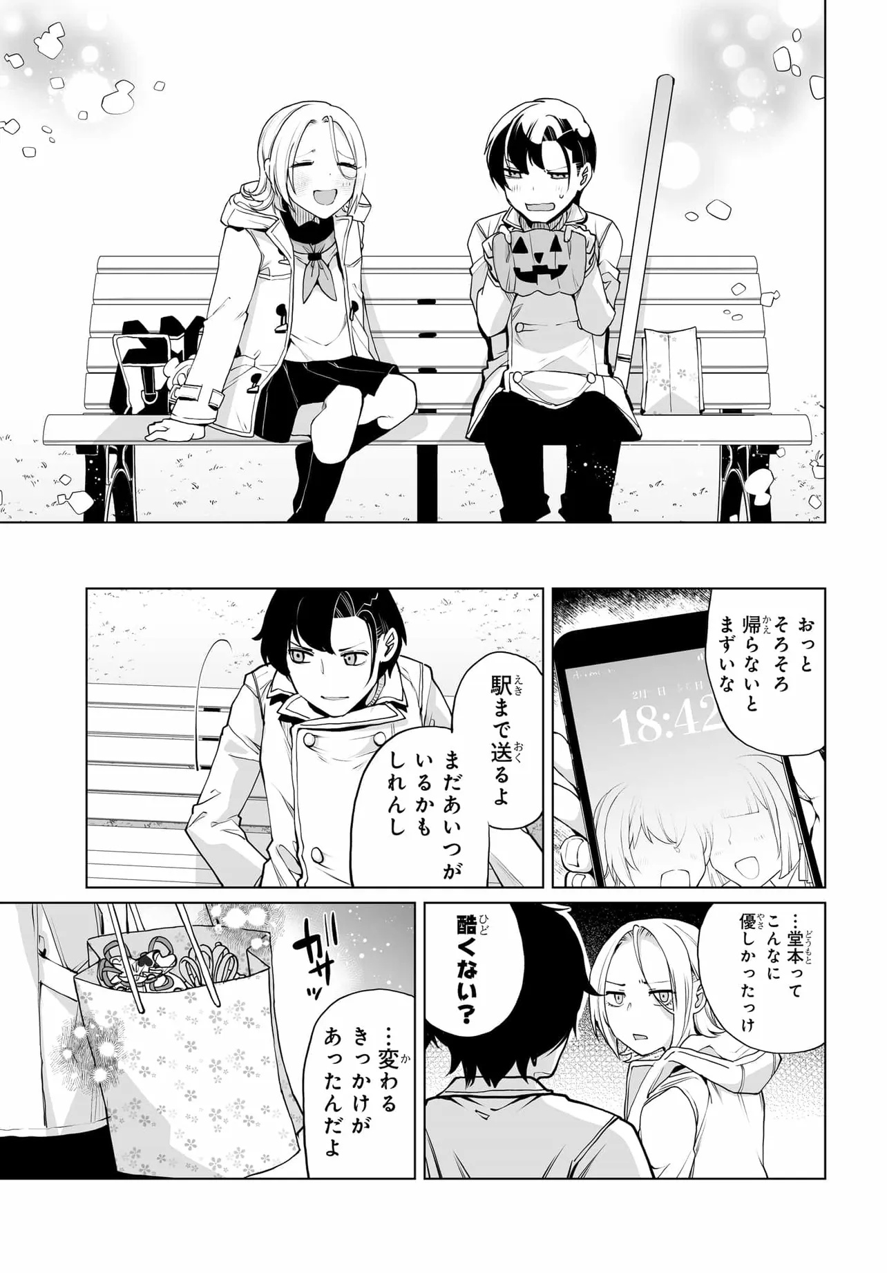 Otoko Girai na Bijin Shimai wo Namae mo Tsugezu ni Tasuketara Ittai Dounaru? Chap 23 - Next Chap 24