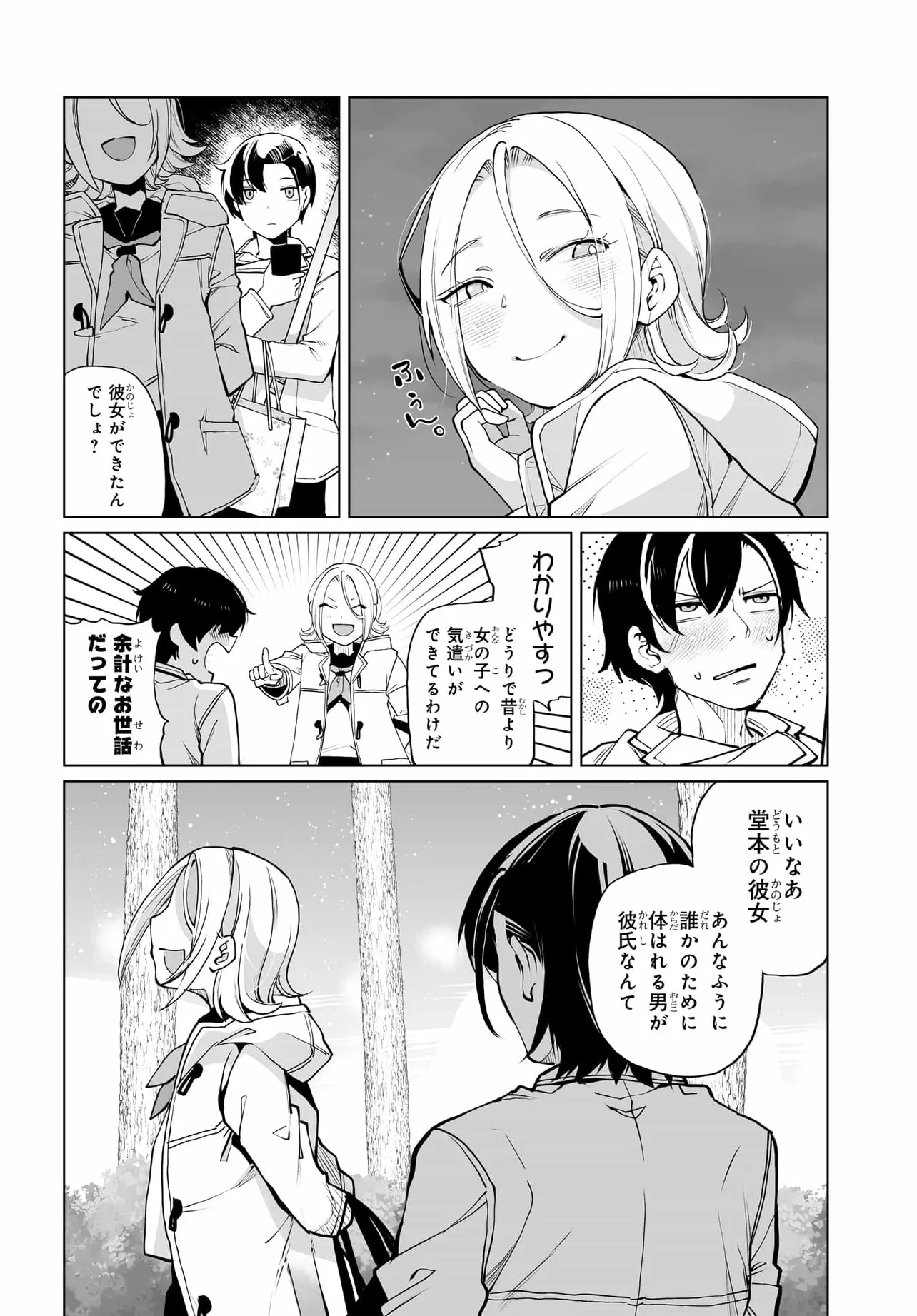 Otoko Girai na Bijin Shimai wo Namae mo Tsugezu ni Tasuketara Ittai Dounaru? Chap 23 - Next Chap 24