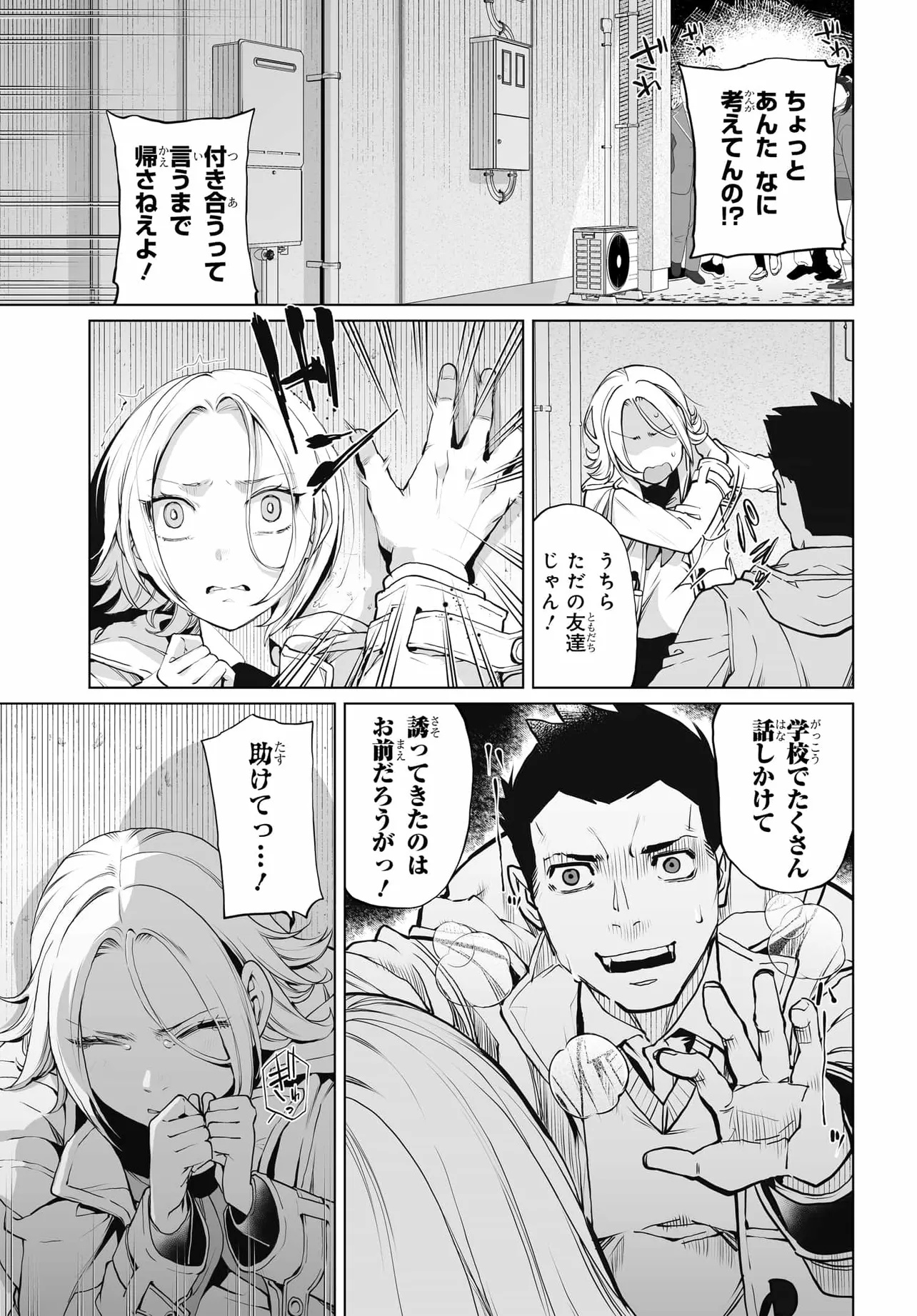 Otoko Girai na Bijin Shimai wo Namae mo Tsugezu ni Tasuketara Ittai Dounaru? Chap 23 - Next Chap 24