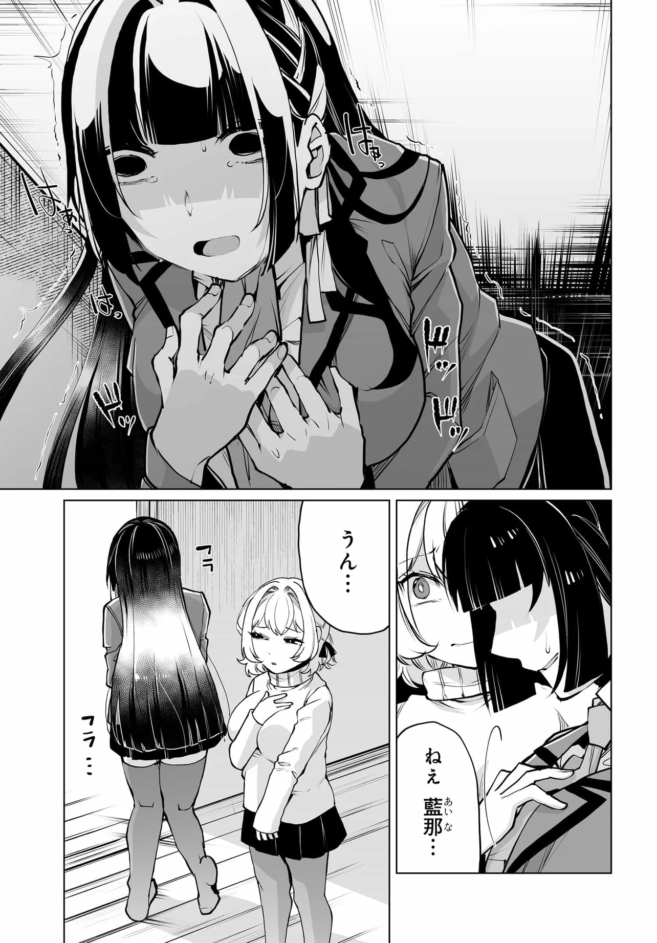 Otoko Girai na Bijin Shimai wo Namae mo Tsugezu ni Tasuketara Ittai Dounaru? Chap 23 - Next Chap 24