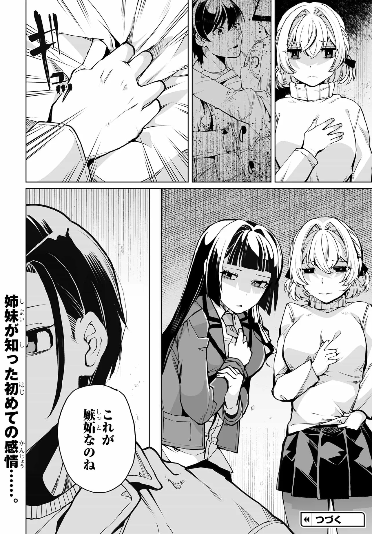 Otoko Girai na Bijin Shimai wo Namae mo Tsugezu ni Tasuketara Ittai Dounaru? Chap 23 - Next Chap 24