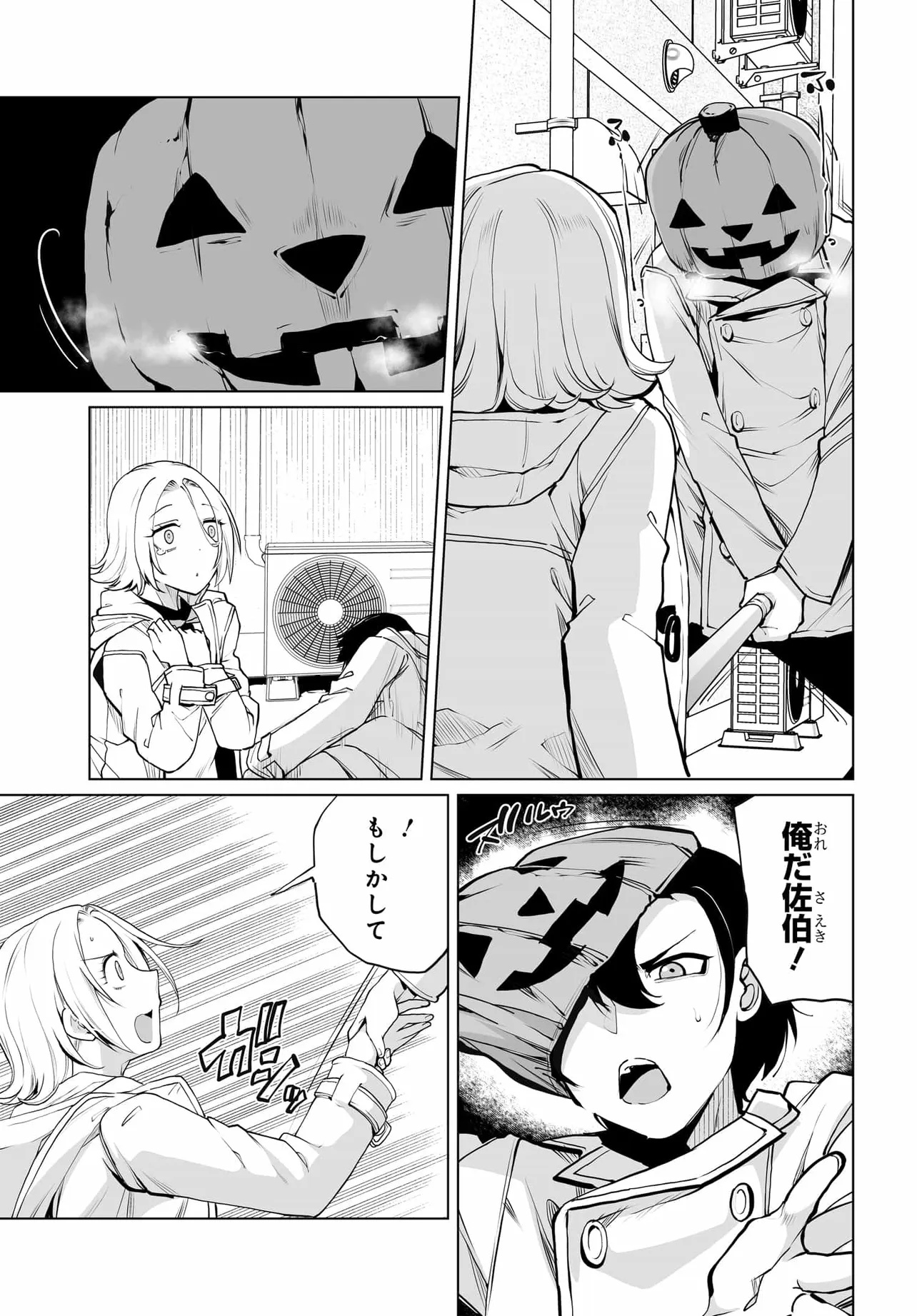 Otoko Girai na Bijin Shimai wo Namae mo Tsugezu ni Tasuketara Ittai Dounaru? Chap 23 - Next Chap 24