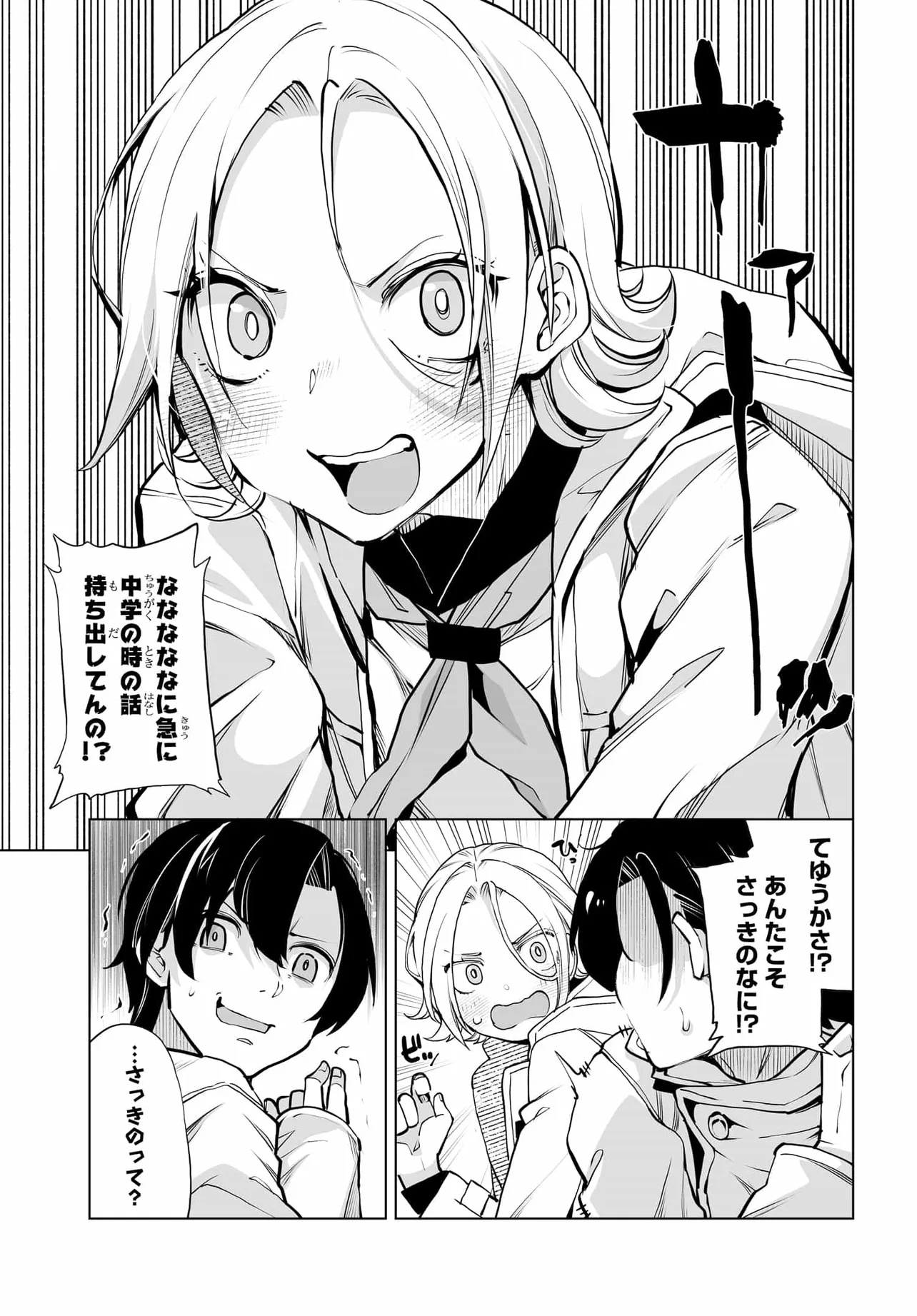Otoko Girai na Bijin Shimai wo Namae mo Tsugezu ni Tasuketara Ittai Dounaru? Chap 23 - Next Chap 24