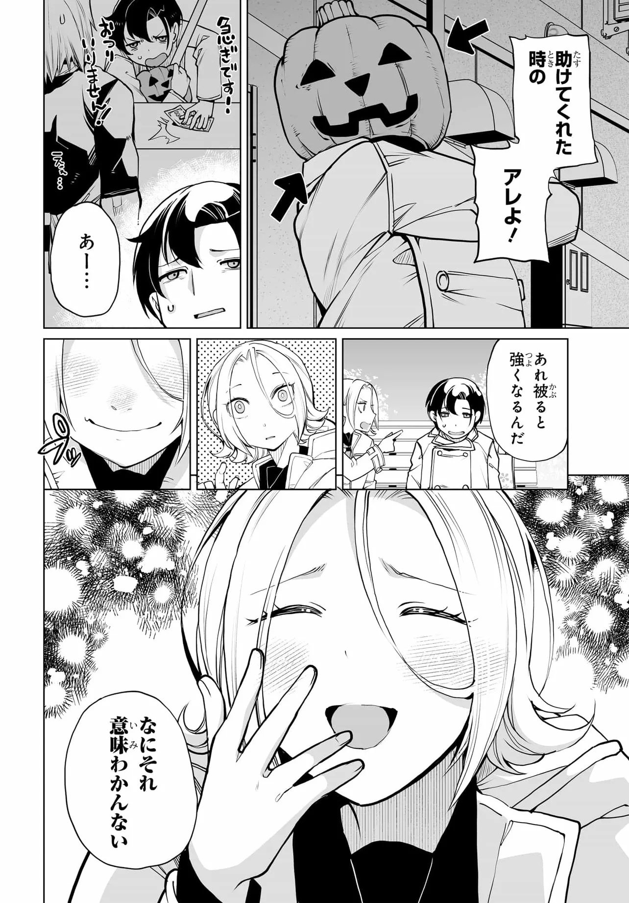 Otoko Girai na Bijin Shimai wo Namae mo Tsugezu ni Tasuketara Ittai Dounaru? Chap 23 - Next Chap 24