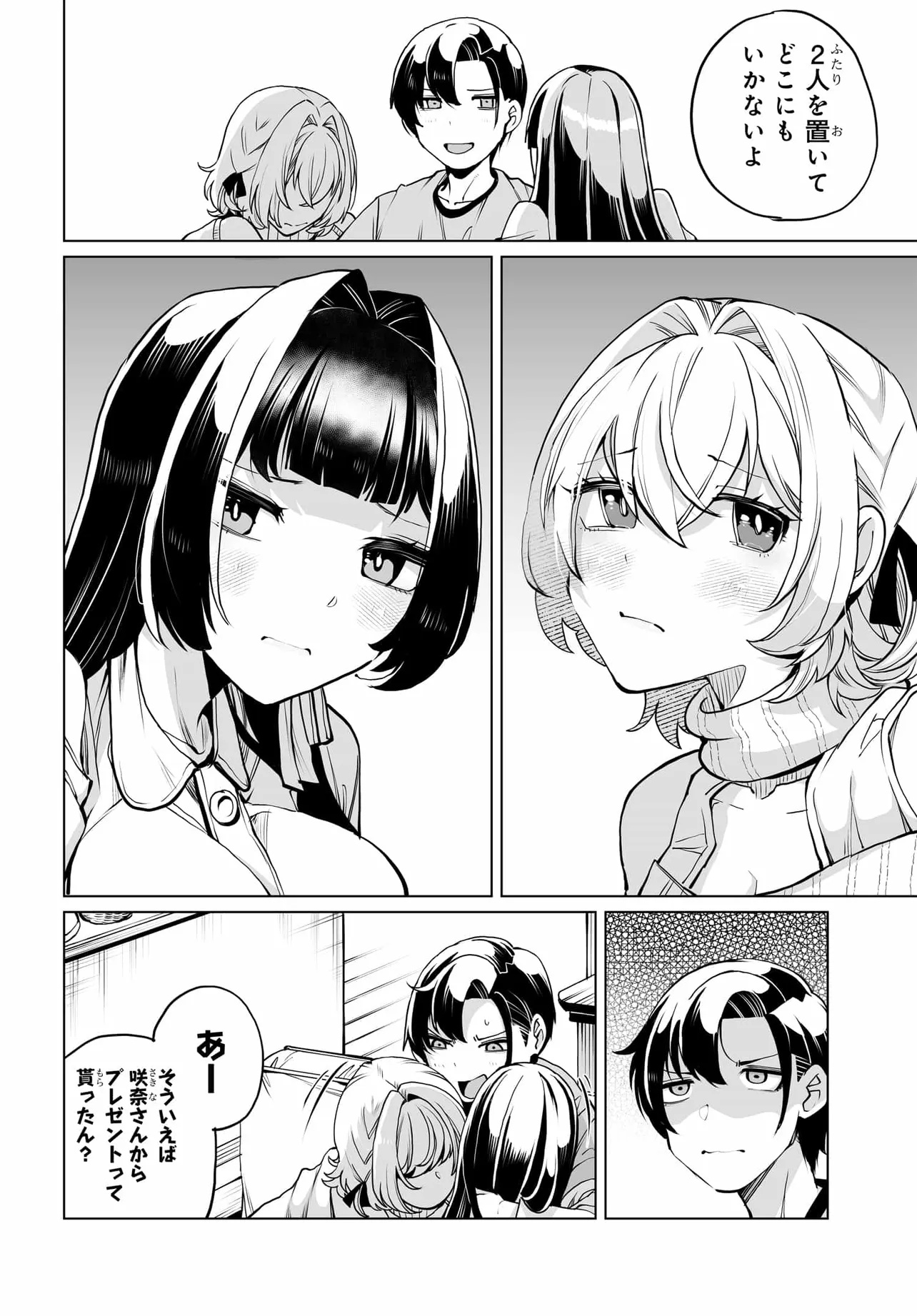 Otoko Girai na Bijin Shimai wo Namae mo Tsugezu ni Tasuketara Ittai Dounaru? Chap 24 - Next Chap 25