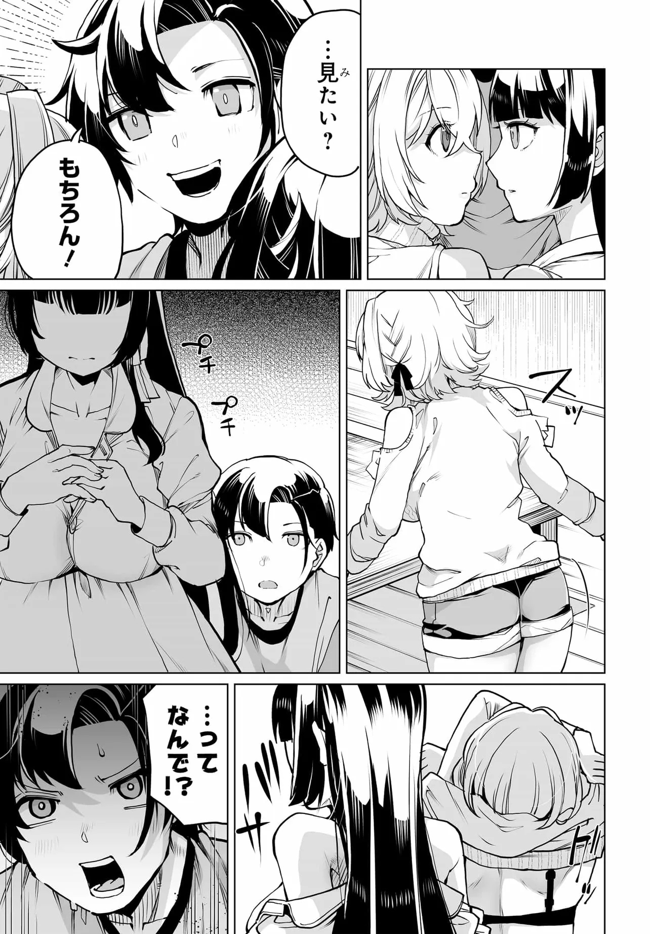 Otoko Girai na Bijin Shimai wo Namae mo Tsugezu ni Tasuketara Ittai Dounaru? Chap 24 - Next Chap 25