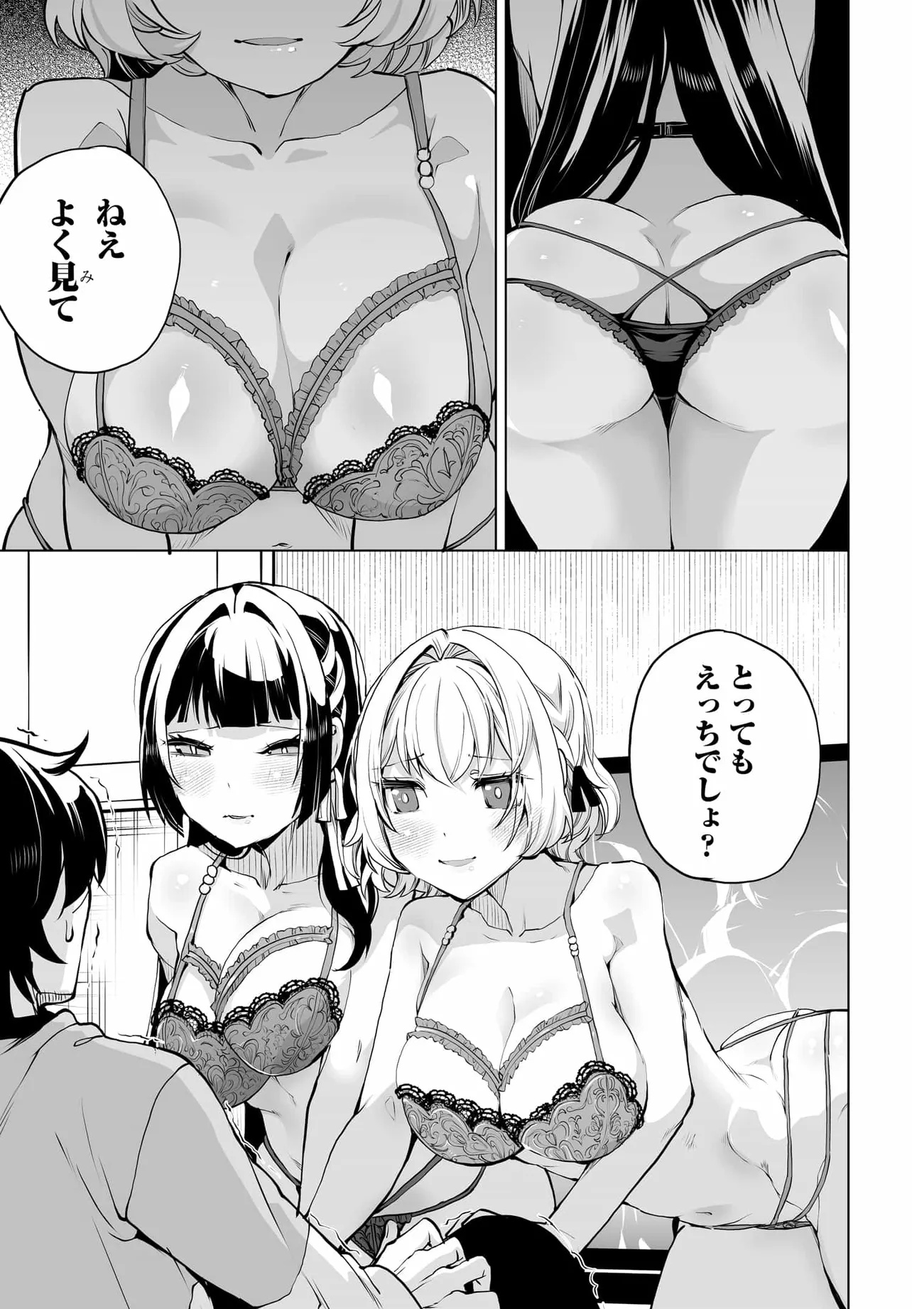 Otoko Girai na Bijin Shimai wo Namae mo Tsugezu ni Tasuketara Ittai Dounaru? Chap 24 - Next Chap 25