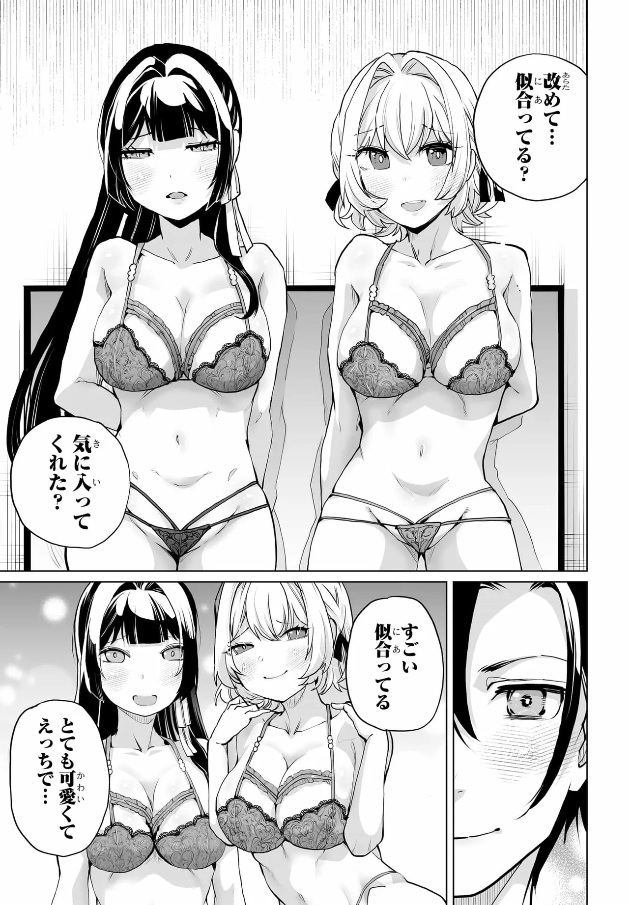 Otoko Girai na Bijin Shimai wo Namae mo Tsugezu ni Tasuketara Ittai Dounaru? Chap 24 - Next Chap 25