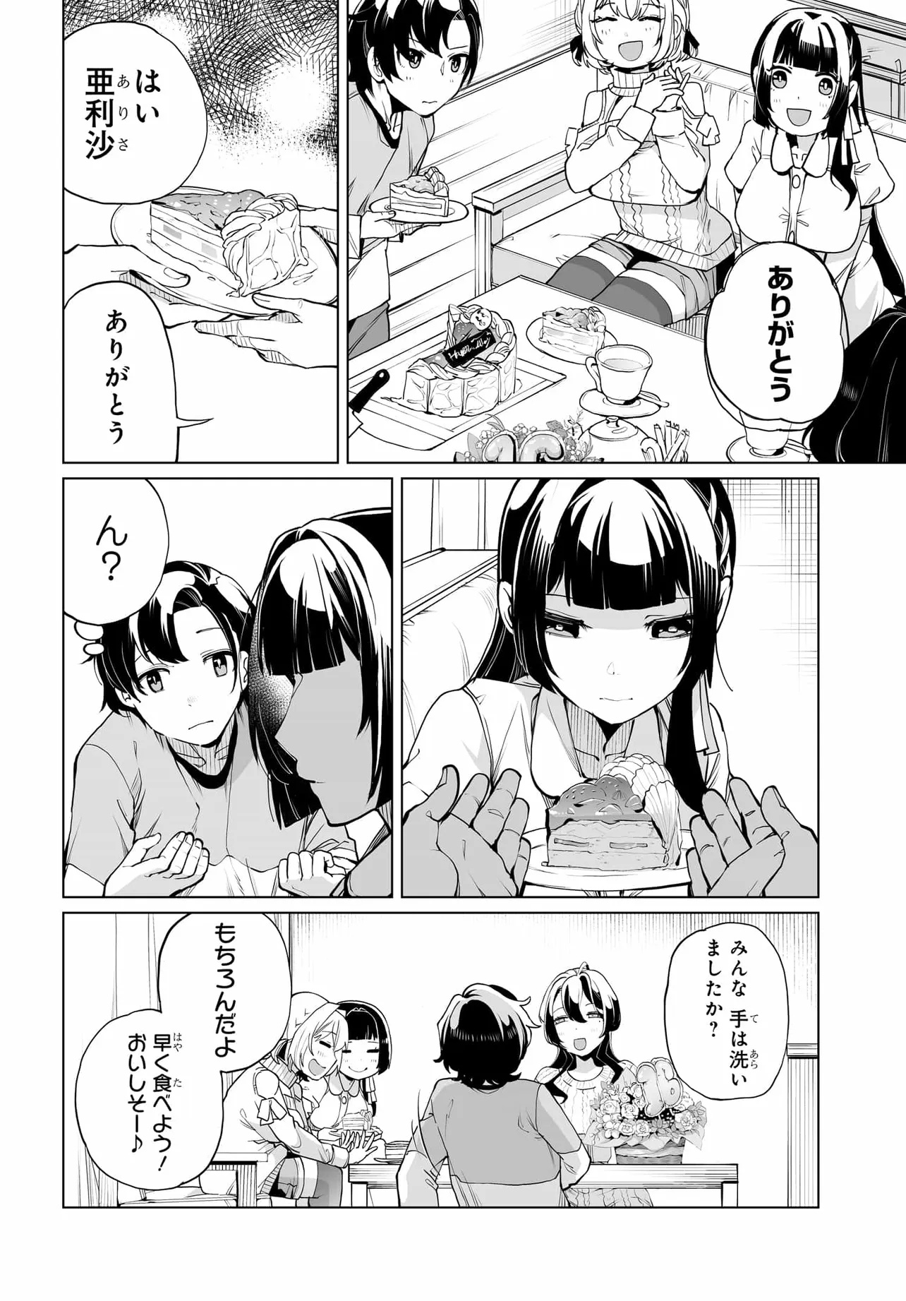 Otoko Girai na Bijin Shimai wo Namae mo Tsugezu ni Tasuketara Ittai Dounaru? Chap 24 - Next Chap 25