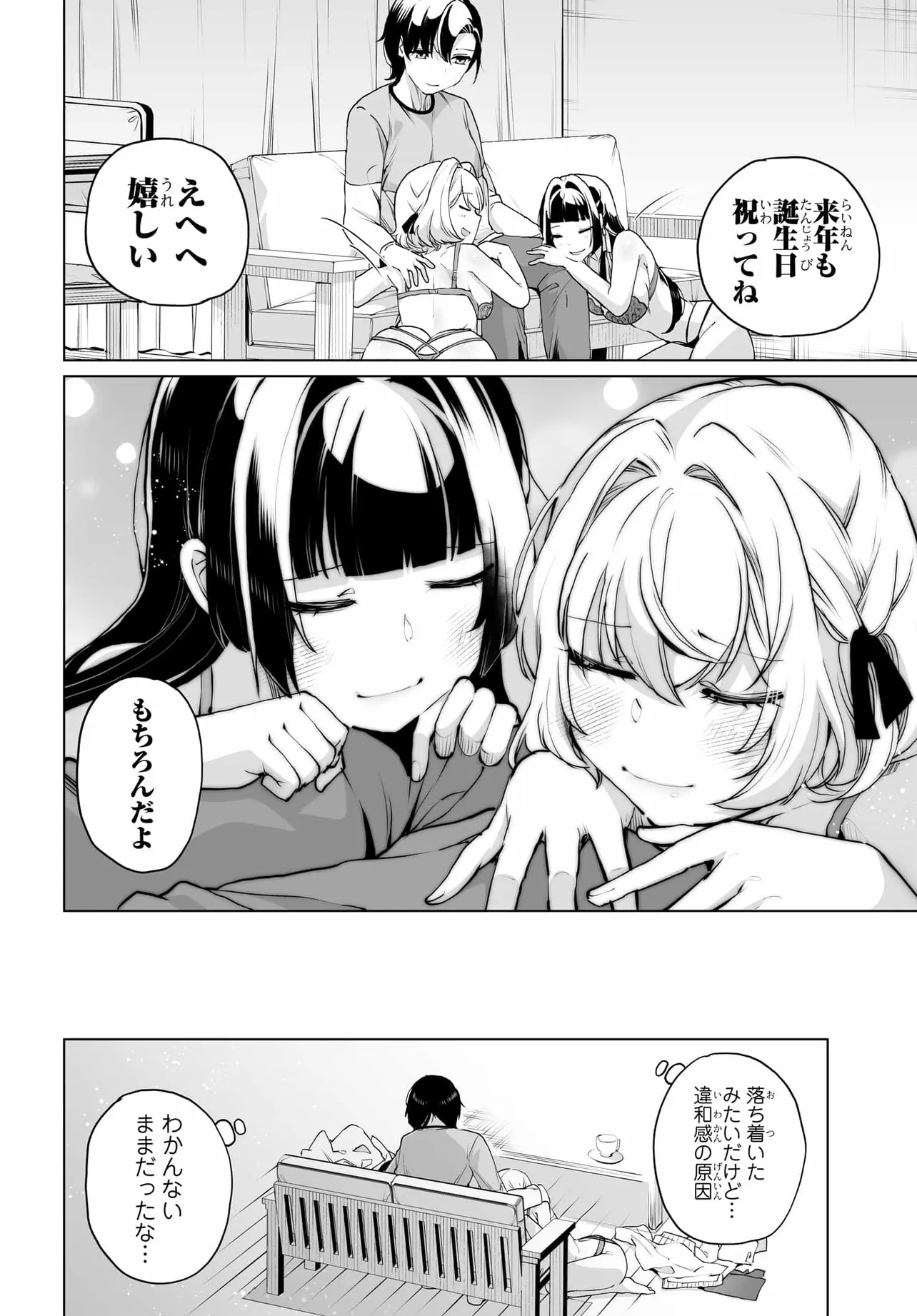 Otoko Girai na Bijin Shimai wo Namae mo Tsugezu ni Tasuketara Ittai Dounaru? Chap 24 - Next Chap 25