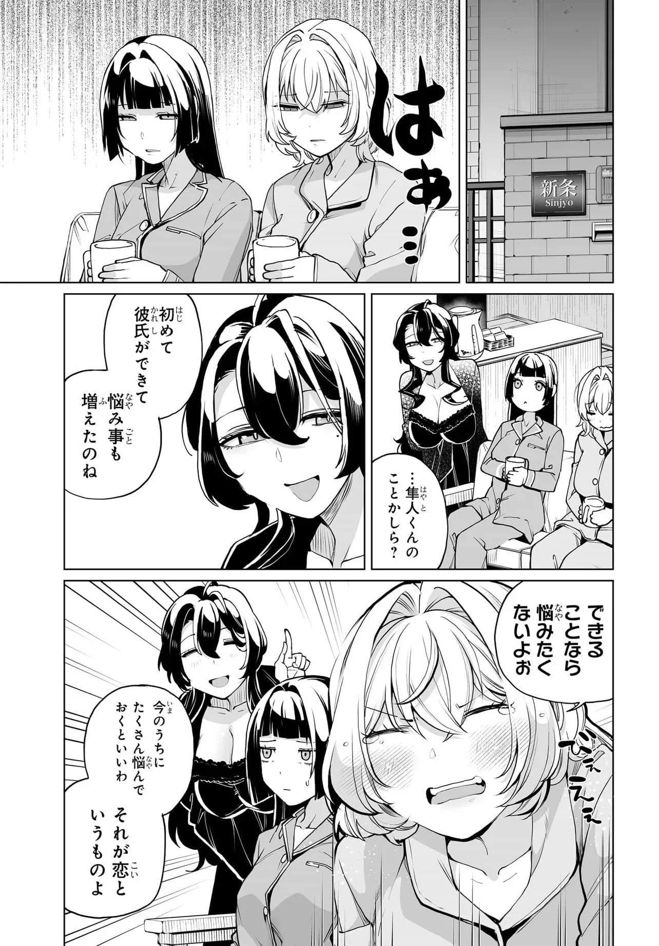 Otoko Girai na Bijin Shimai wo Namae mo Tsugezu ni Tasuketara Ittai Dounaru? Chap 24 - Next Chap 25