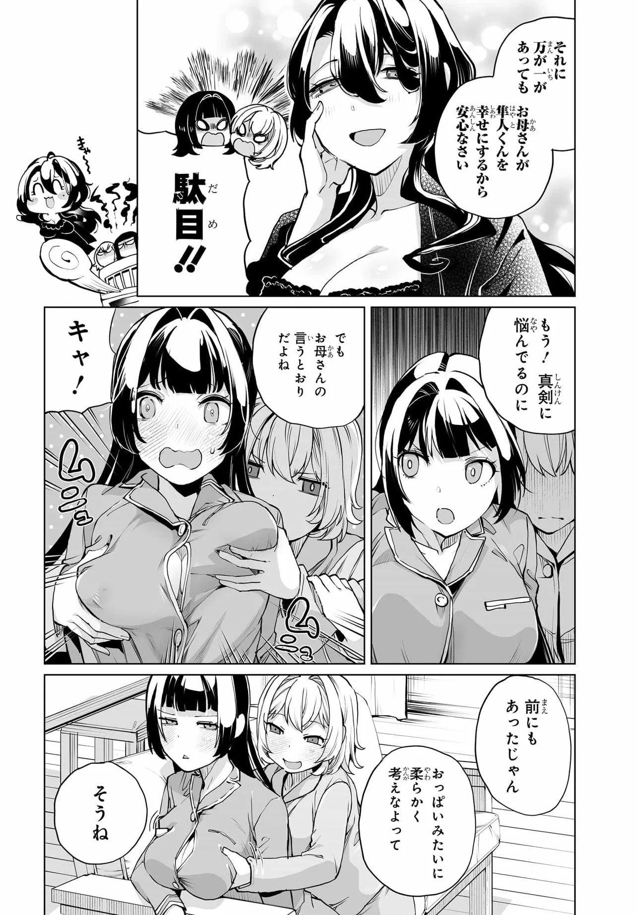 Otoko Girai na Bijin Shimai wo Namae mo Tsugezu ni Tasuketara Ittai Dounaru? Chap 24 - Next Chap 25