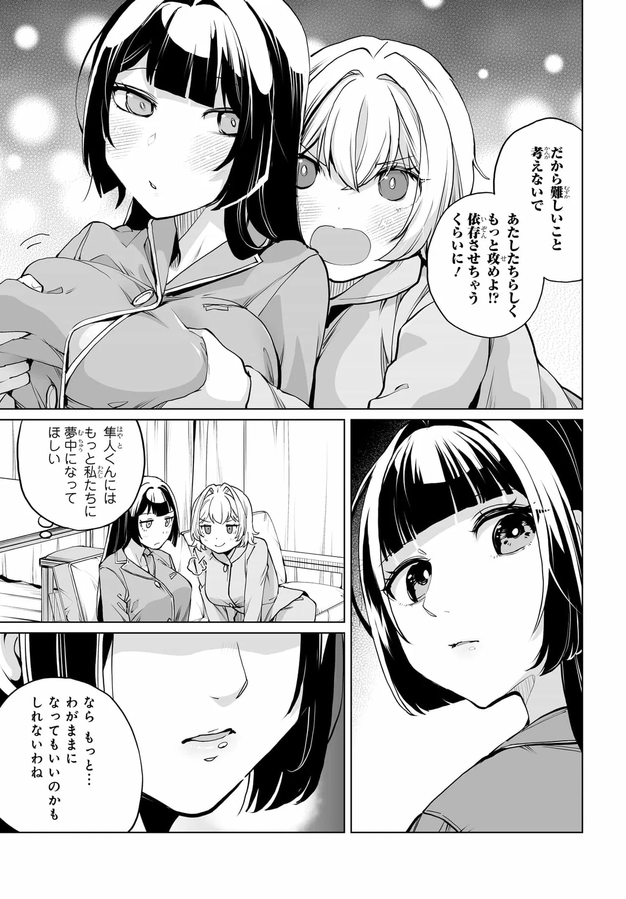 Otoko Girai na Bijin Shimai wo Namae mo Tsugezu ni Tasuketara Ittai Dounaru? Chap 24 - Next Chap 25