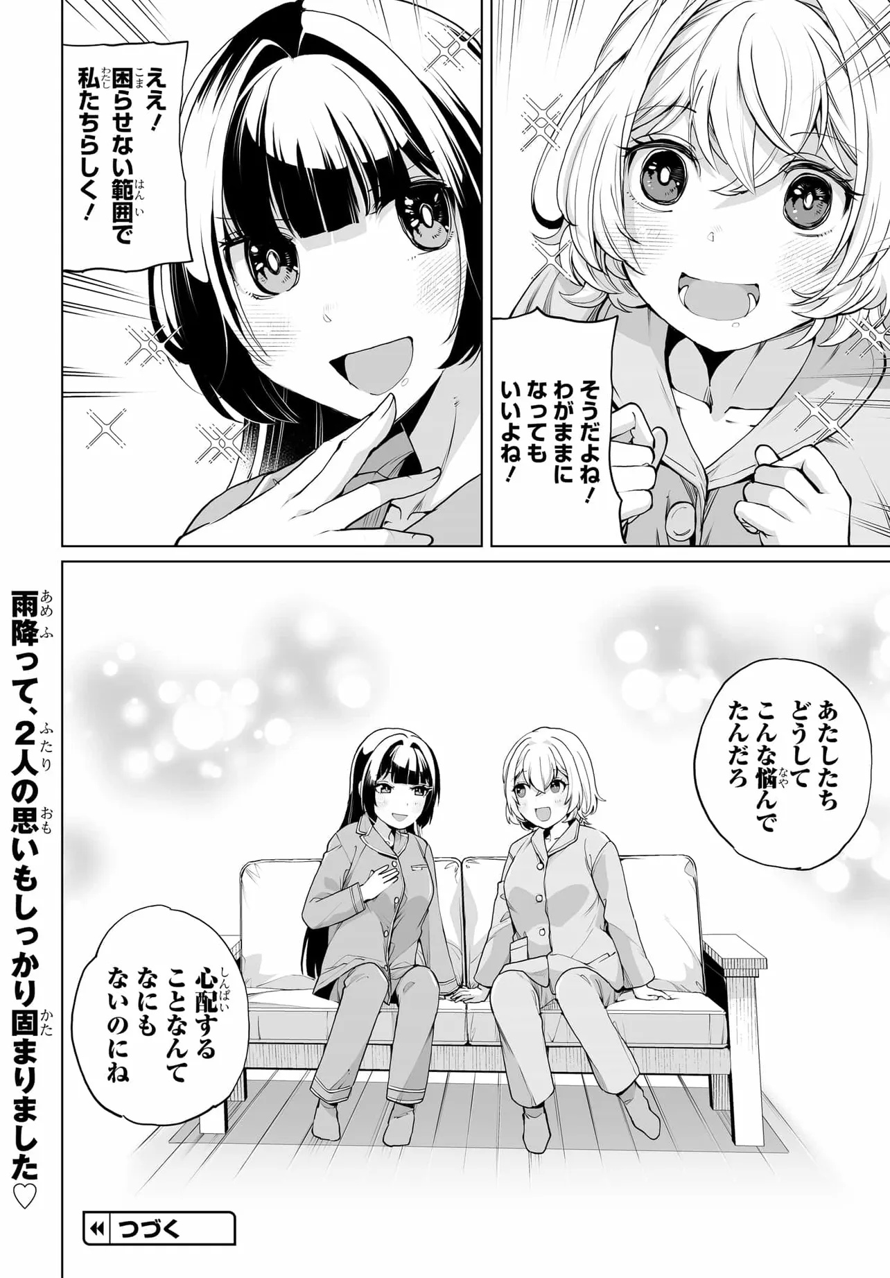 Otoko Girai na Bijin Shimai wo Namae mo Tsugezu ni Tasuketara Ittai Dounaru? Chap 24 - Next Chap 25
