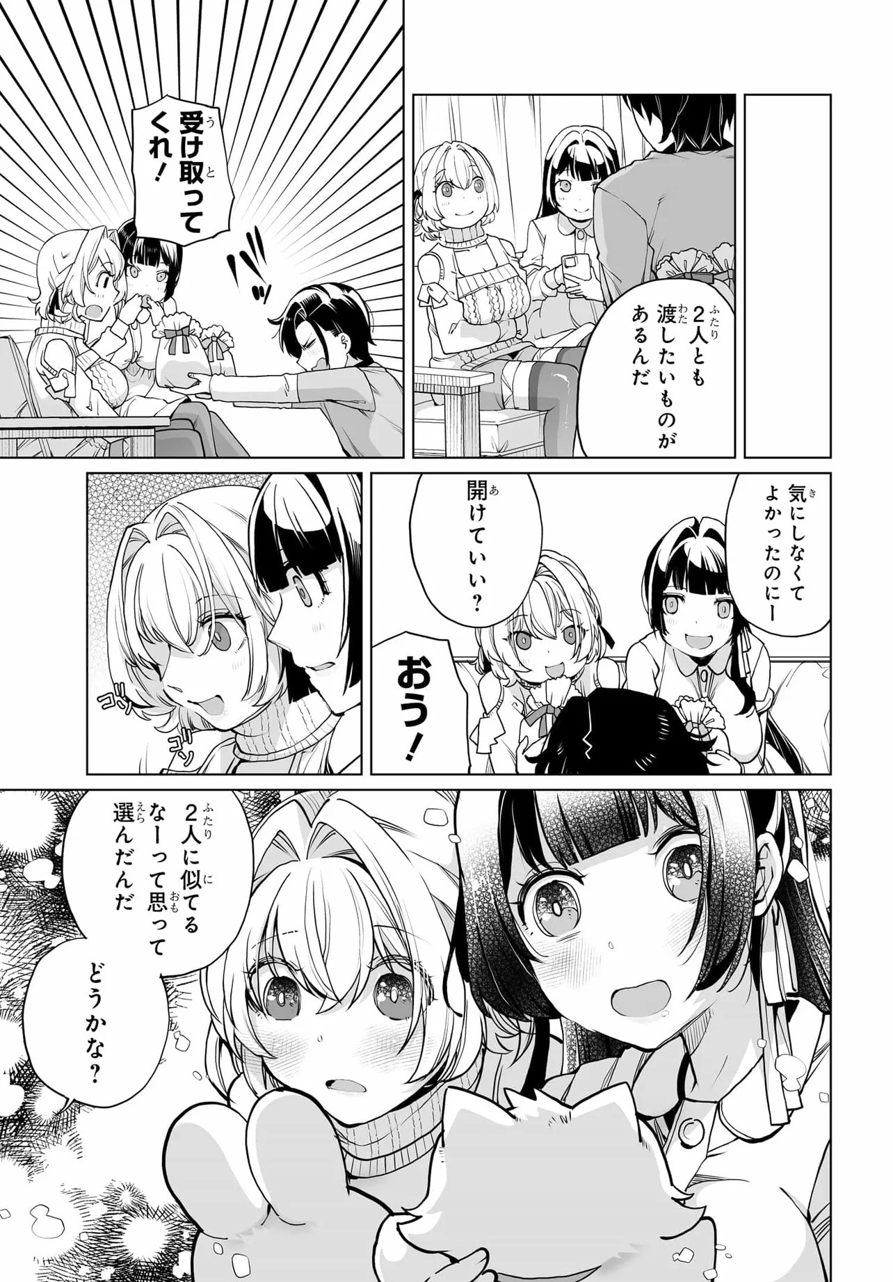 Otoko Girai na Bijin Shimai wo Namae mo Tsugezu ni Tasuketara Ittai Dounaru? Chap 24 - Next Chap 25