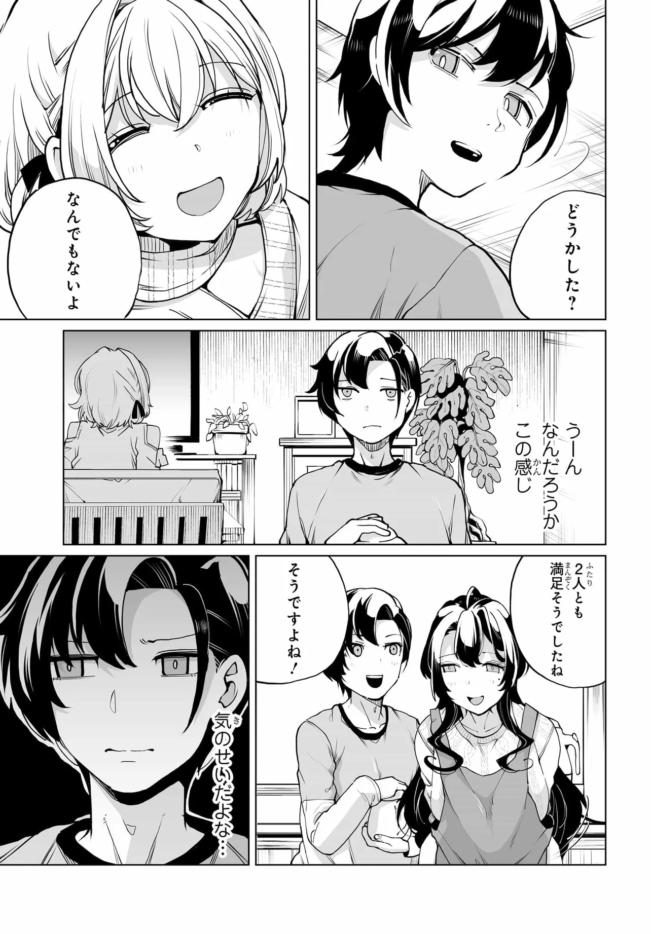 Otoko Girai na Bijin Shimai wo Namae mo Tsugezu ni Tasuketara Ittai Dounaru? Chap 24 - Next Chap 25