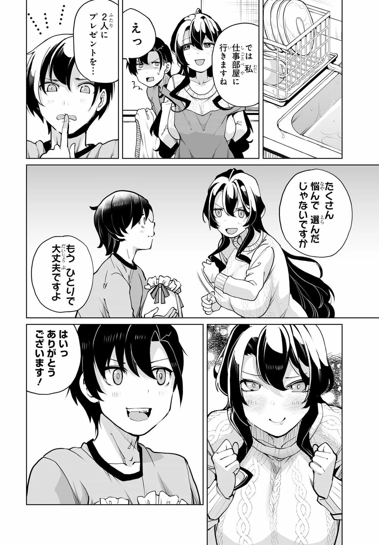 Otoko Girai na Bijin Shimai wo Namae mo Tsugezu ni Tasuketara Ittai Dounaru? Chap 24 - Next Chap 25