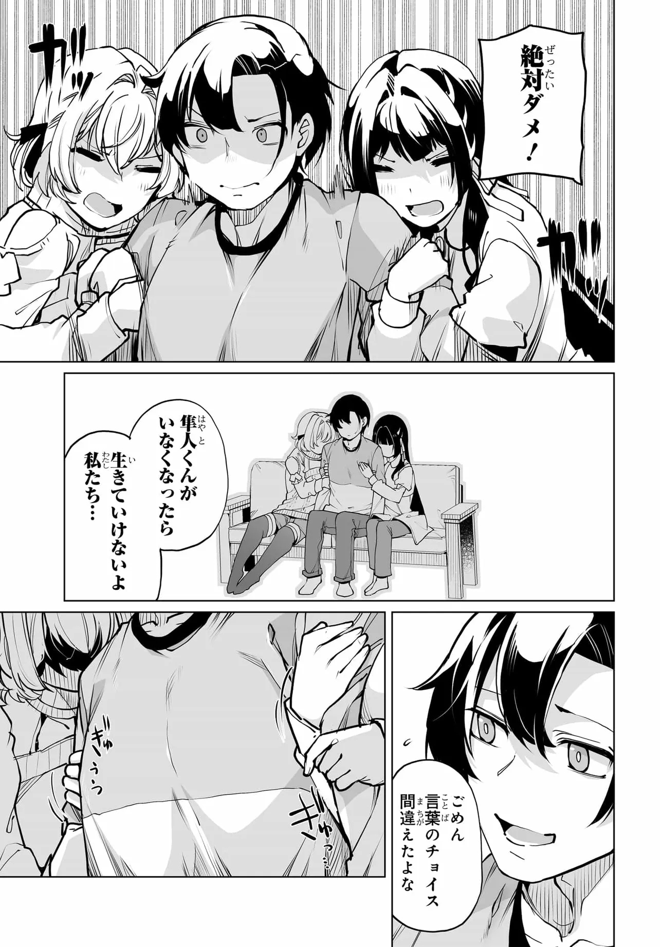 Otoko Girai na Bijin Shimai wo Namae mo Tsugezu ni Tasuketara Ittai Dounaru? Chap 24 - Next Chap 25