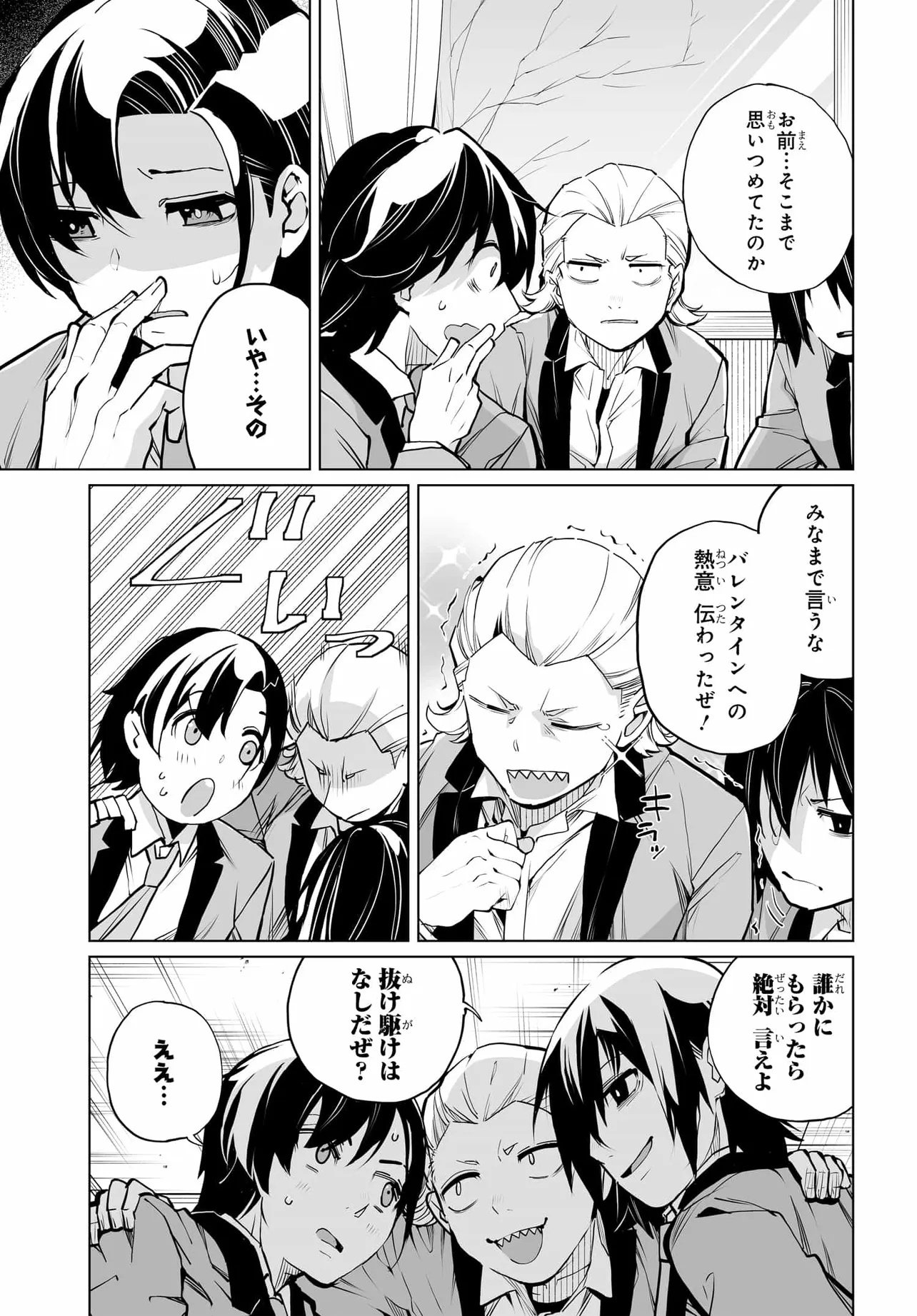 Otoko Girai na Bijin Shimai wo Namae mo Tsugezu ni Tasuketara Ittai Dounaru? Chap 25 - Next Chap 26